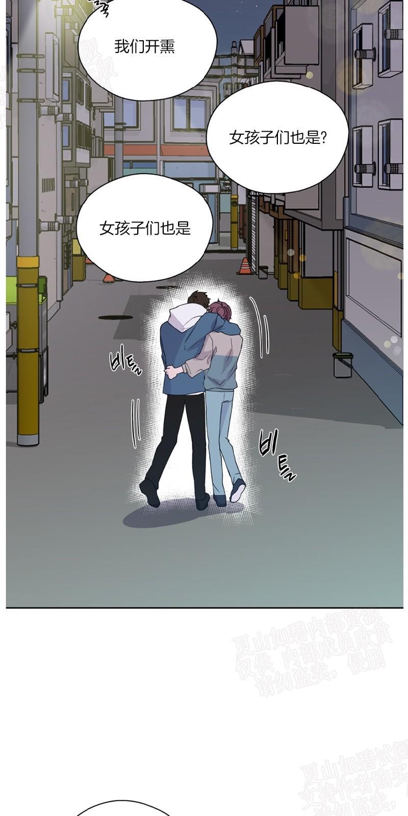 正直的变态[耽美]韩漫全集-第76话无删减无遮挡章节图片 