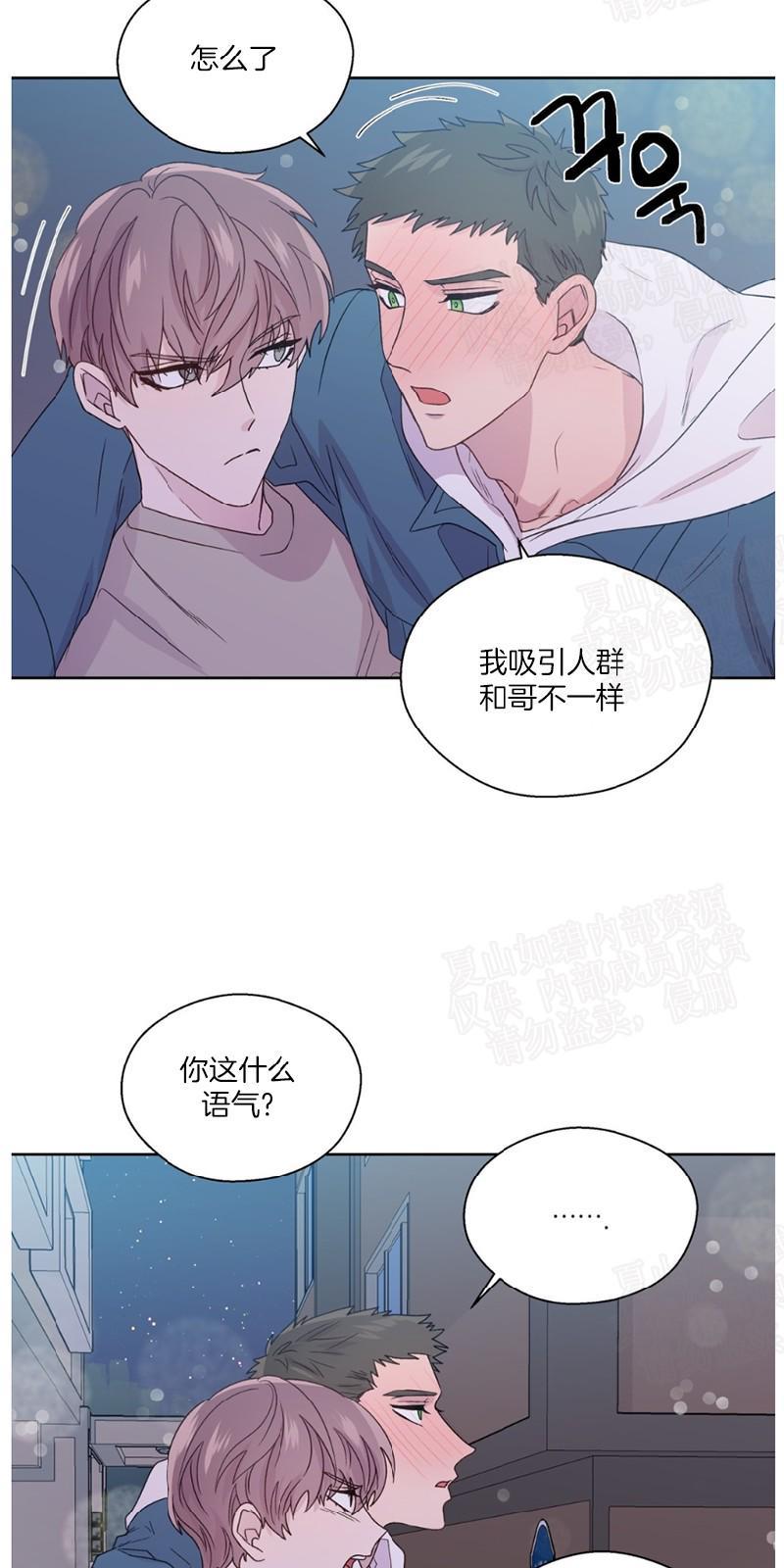 正直的变态[耽美]韩漫全集-第76话无删减无遮挡章节图片 