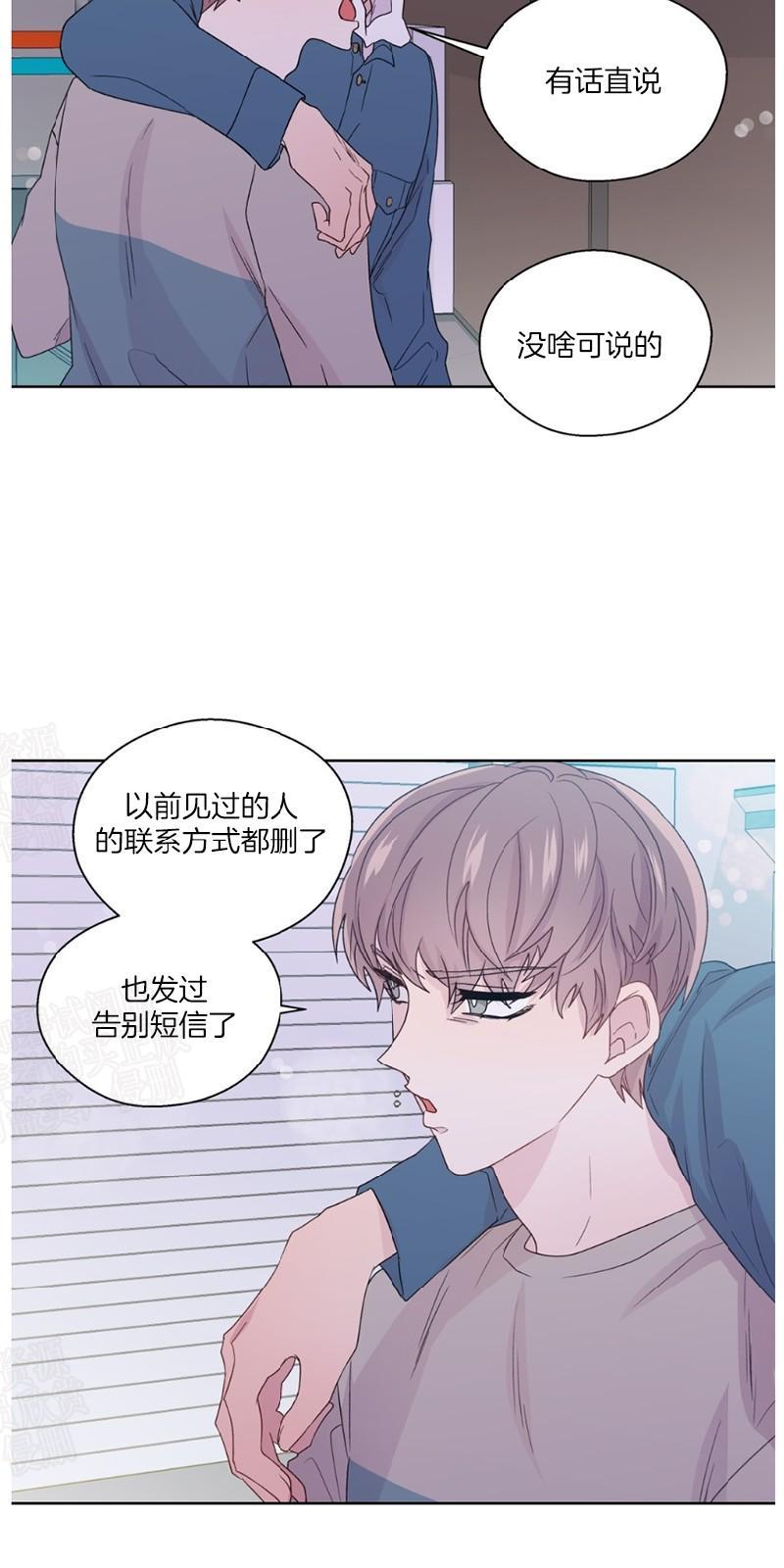 正直的变态[耽美]韩漫全集-第76话无删减无遮挡章节图片 