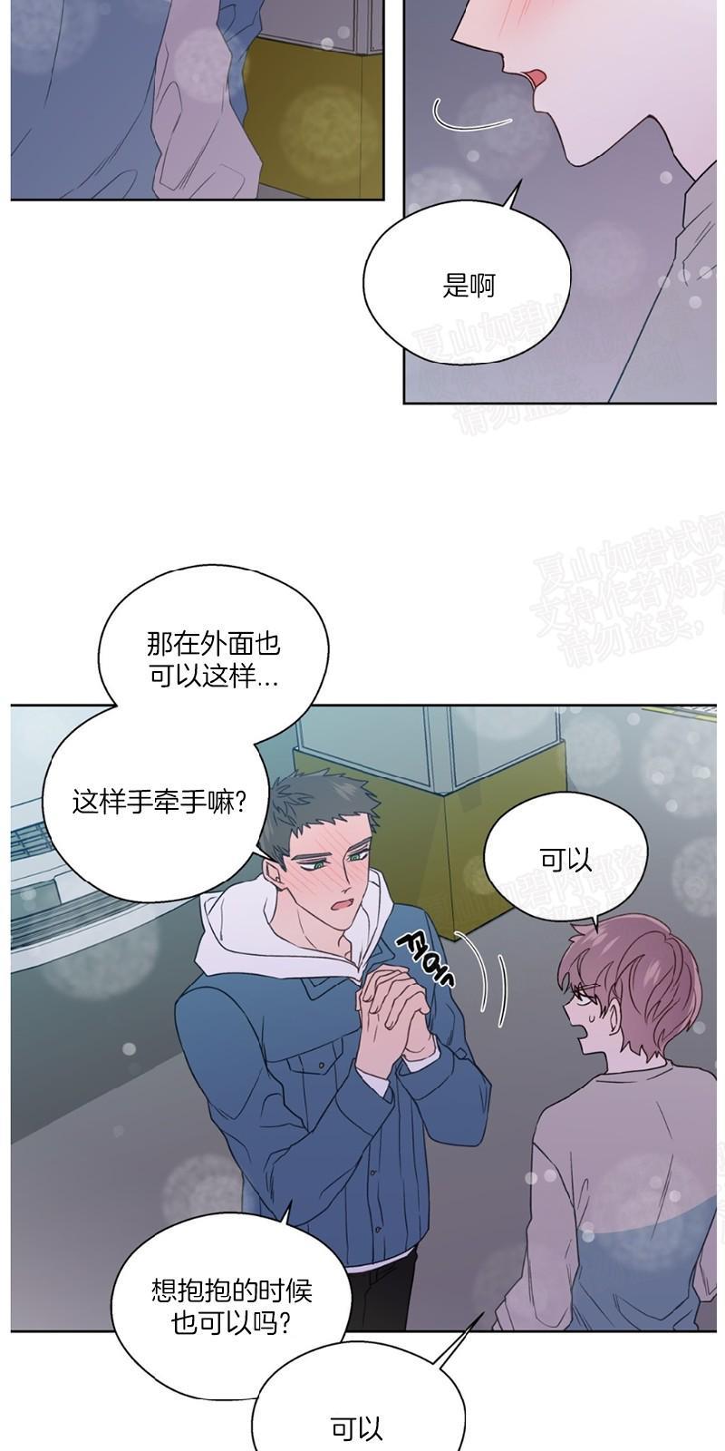 正直的变态[耽美]韩漫全集-第76话无删减无遮挡章节图片 