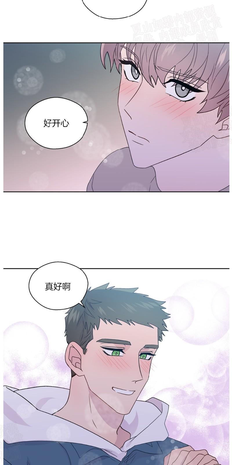 正直的变态[耽美]韩漫全集-第76话无删减无遮挡章节图片 