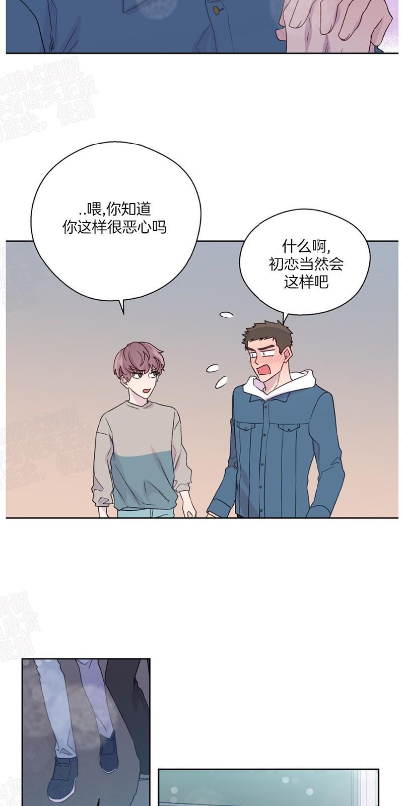 正直的变态[耽美]韩漫全集-第76话无删减无遮挡章节图片 