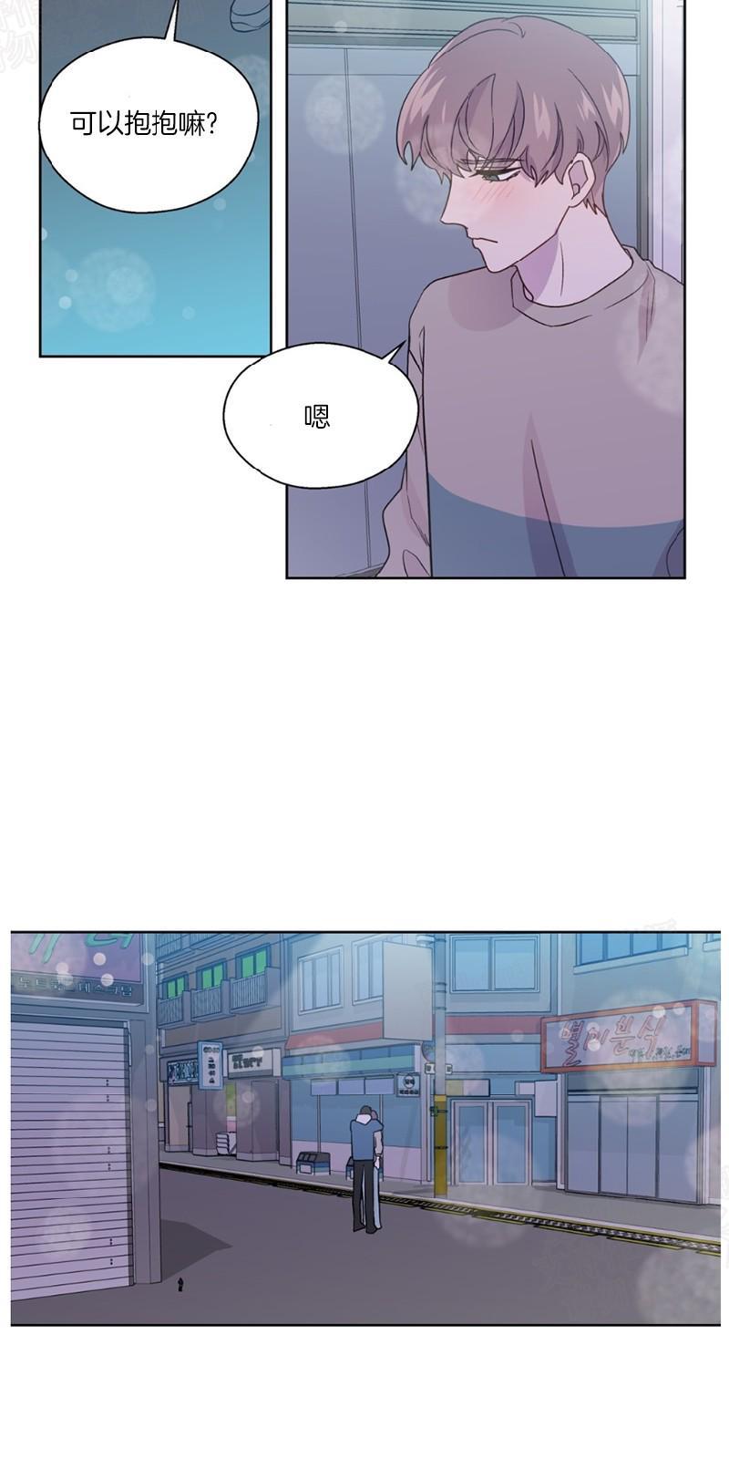 正直的变态[耽美]韩漫全集-第76话无删减无遮挡章节图片 