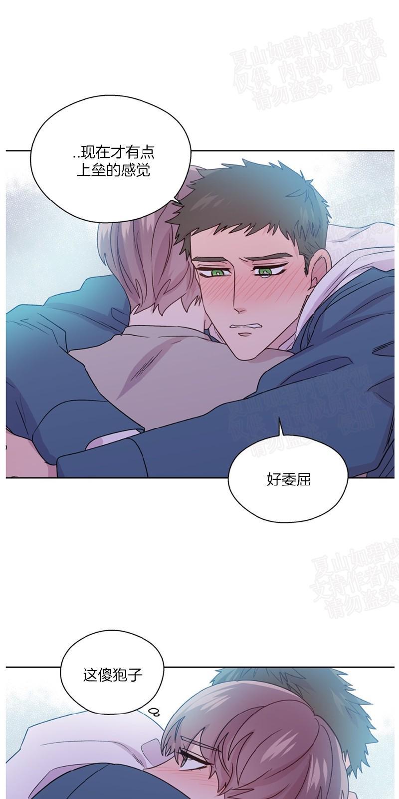 正直的变态[耽美]韩漫全集-第76话无删减无遮挡章节图片 