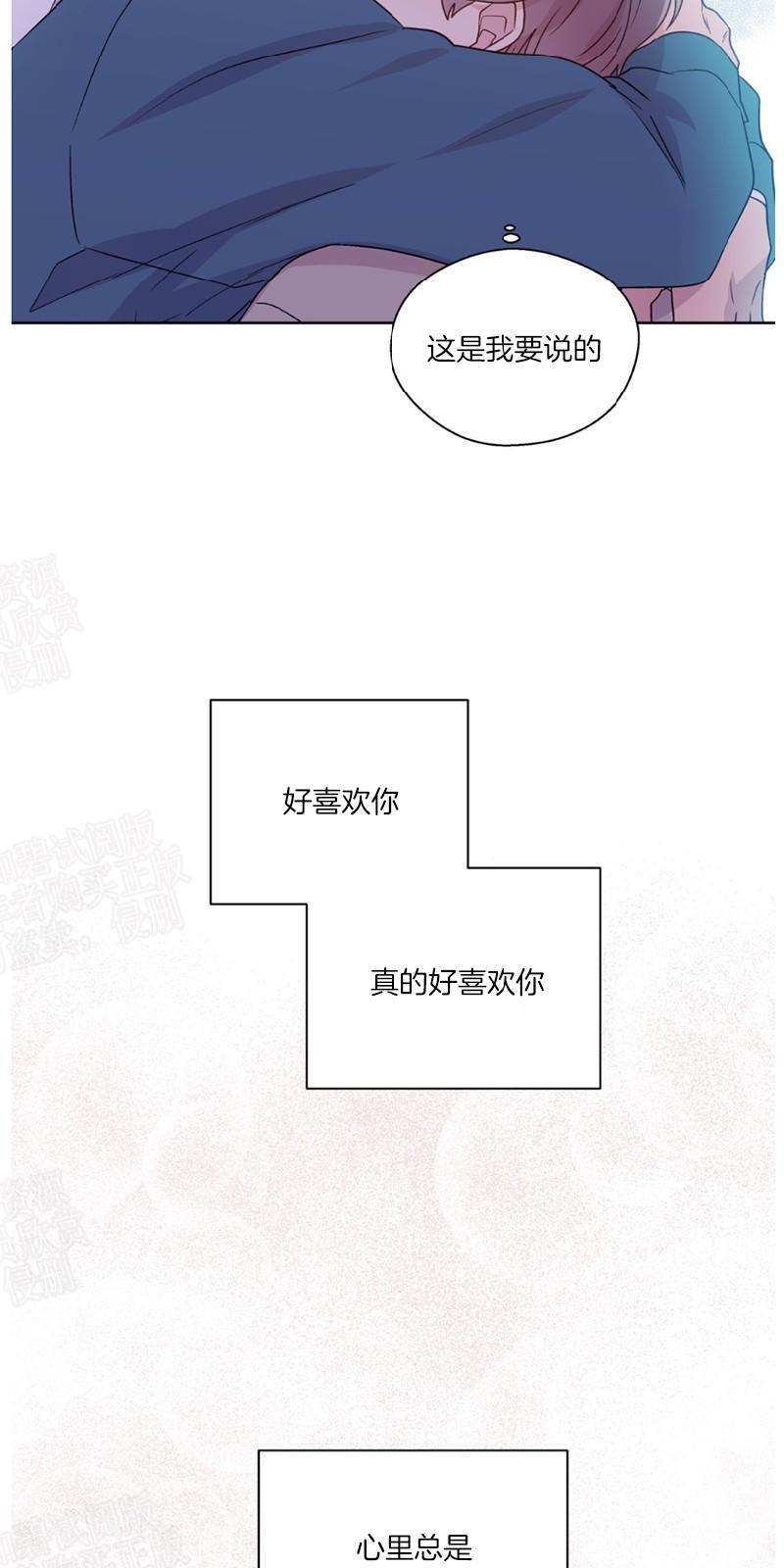 正直的变态[耽美]韩漫全集-第76话无删减无遮挡章节图片 