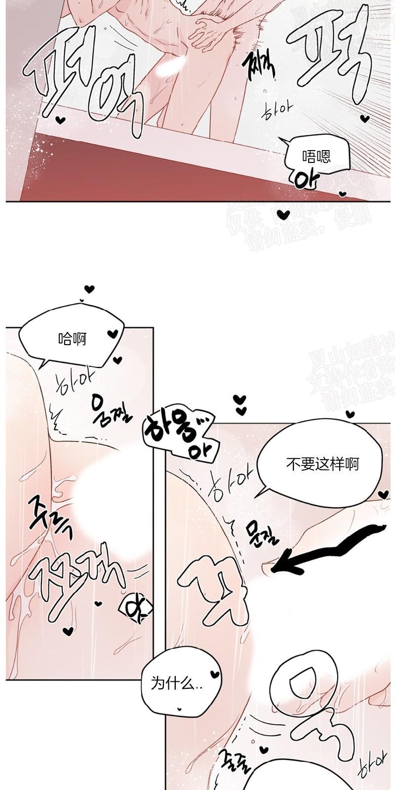 正直的变态[耽美]韩漫全集-第76话无删减无遮挡章节图片 
