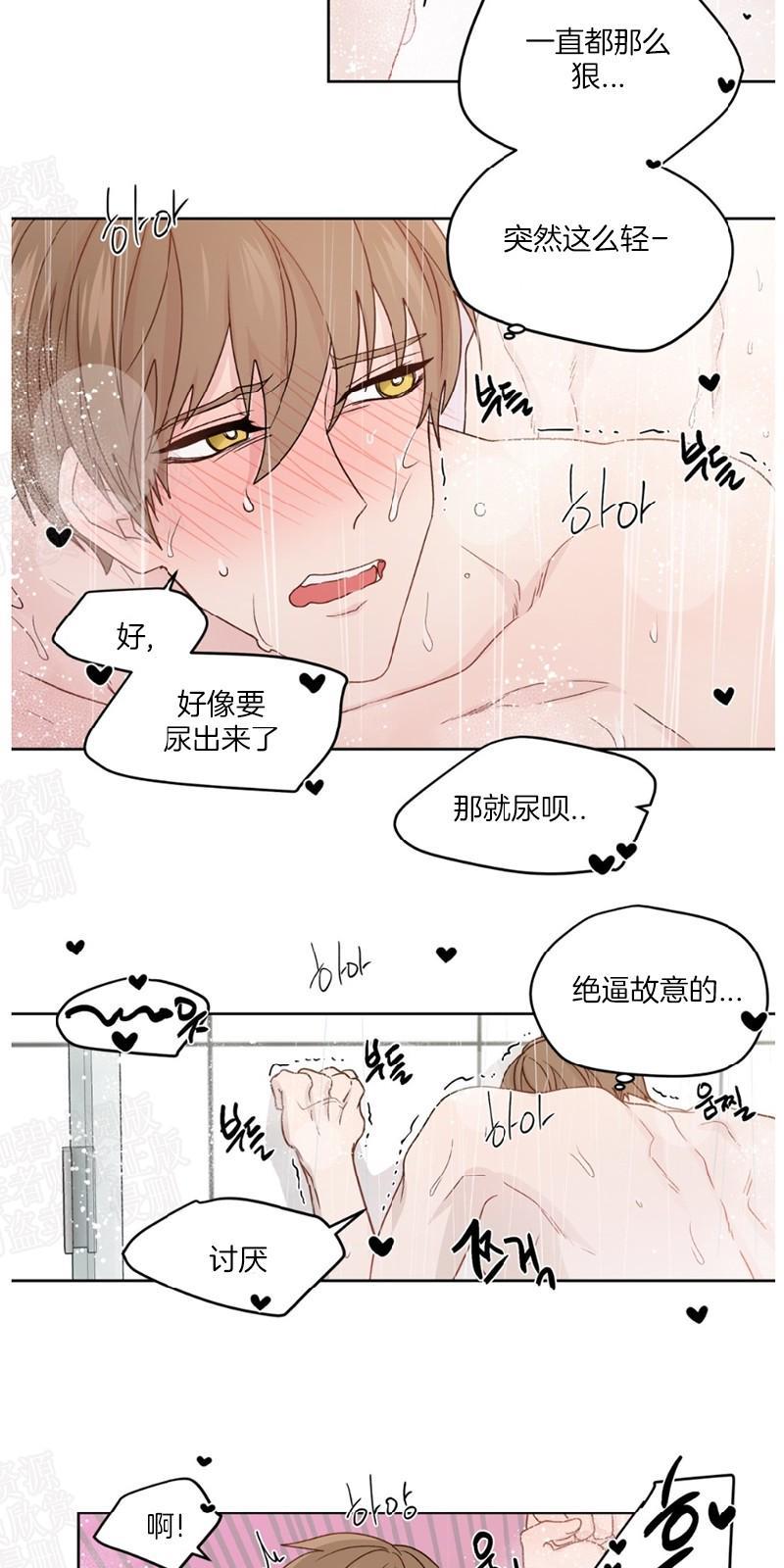正直的变态[耽美]韩漫全集-第76话无删减无遮挡章节图片 