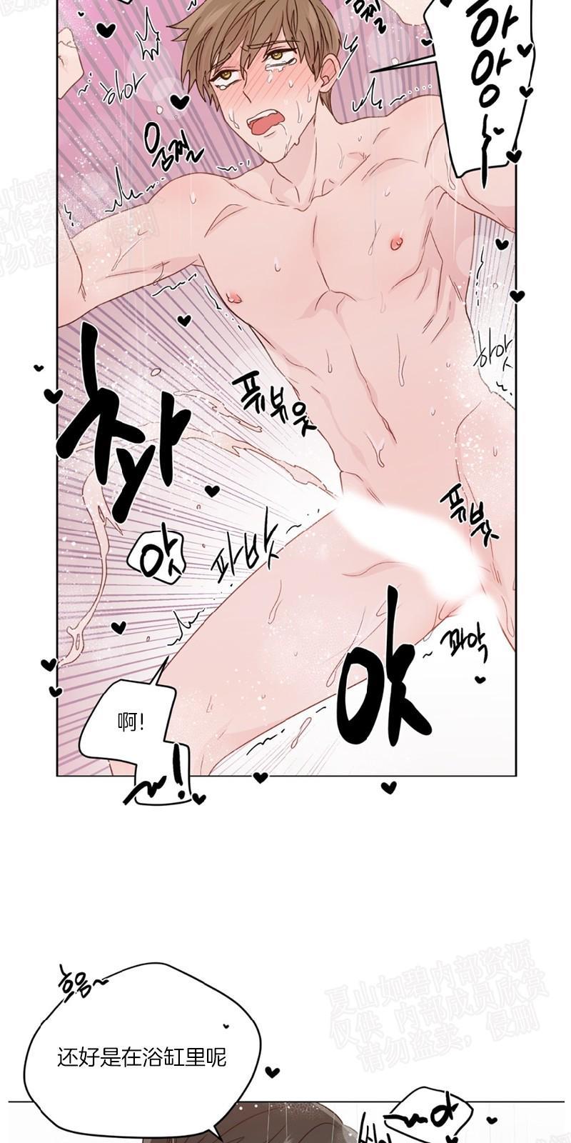 正直的变态[耽美]韩漫全集-第76话无删减无遮挡章节图片 