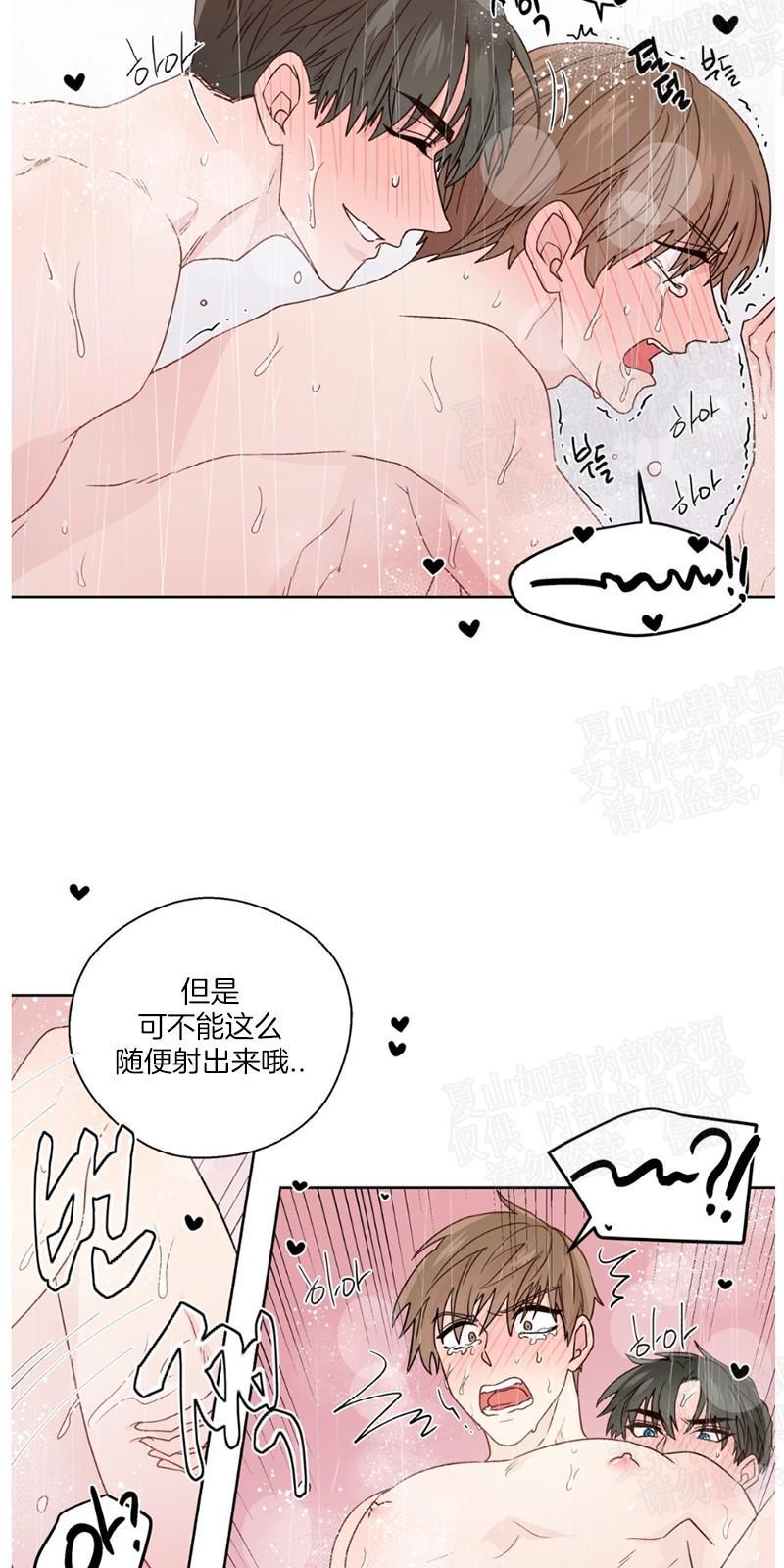 正直的变态[耽美]韩漫全集-第76话无删减无遮挡章节图片 
