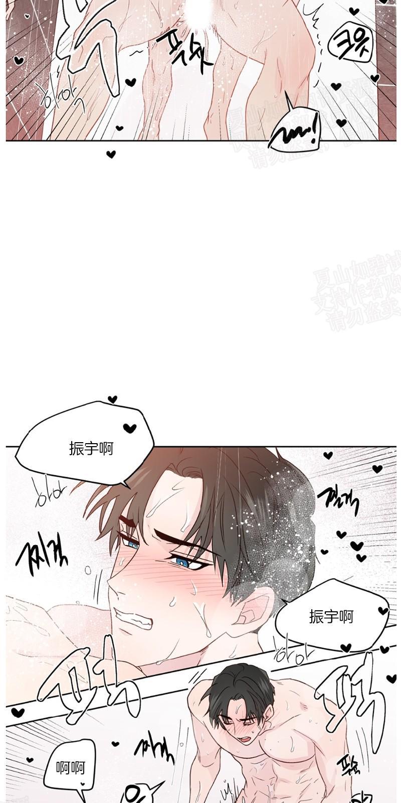 正直的变态[耽美]韩漫全集-第76话无删减无遮挡章节图片 