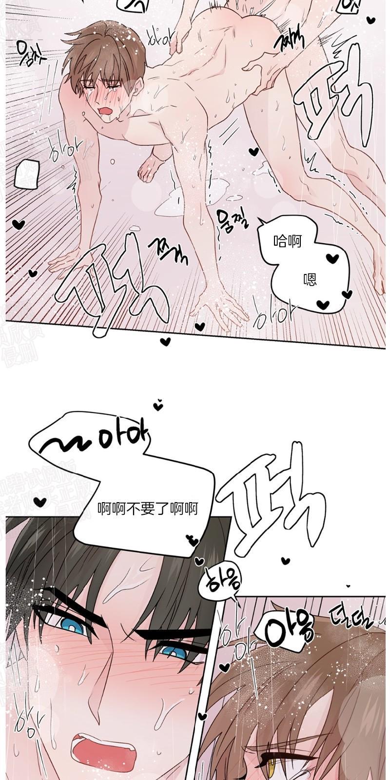 正直的变态[耽美]韩漫全集-第76话无删减无遮挡章节图片 