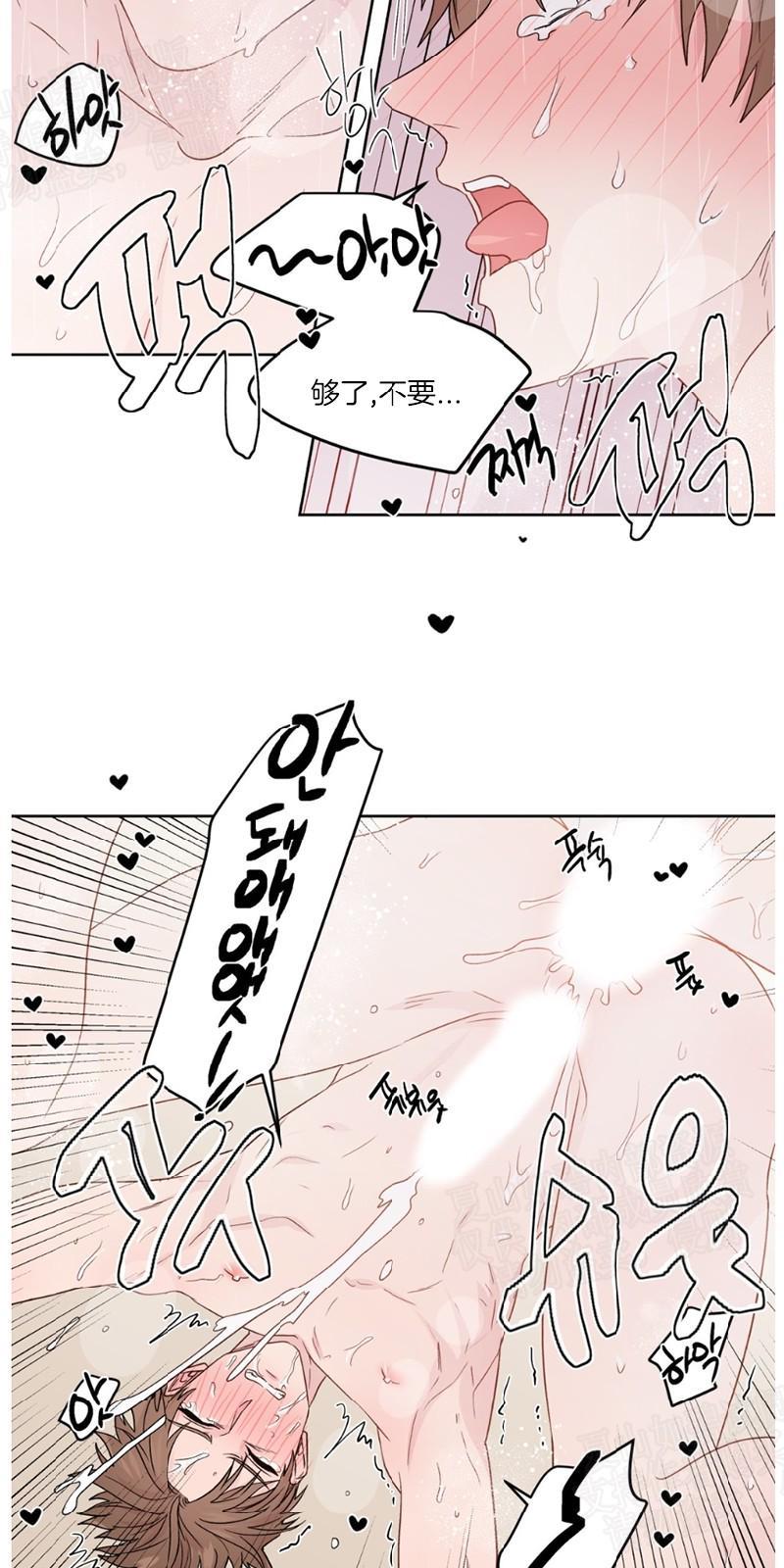 正直的变态[耽美]韩漫全集-第76话无删减无遮挡章节图片 