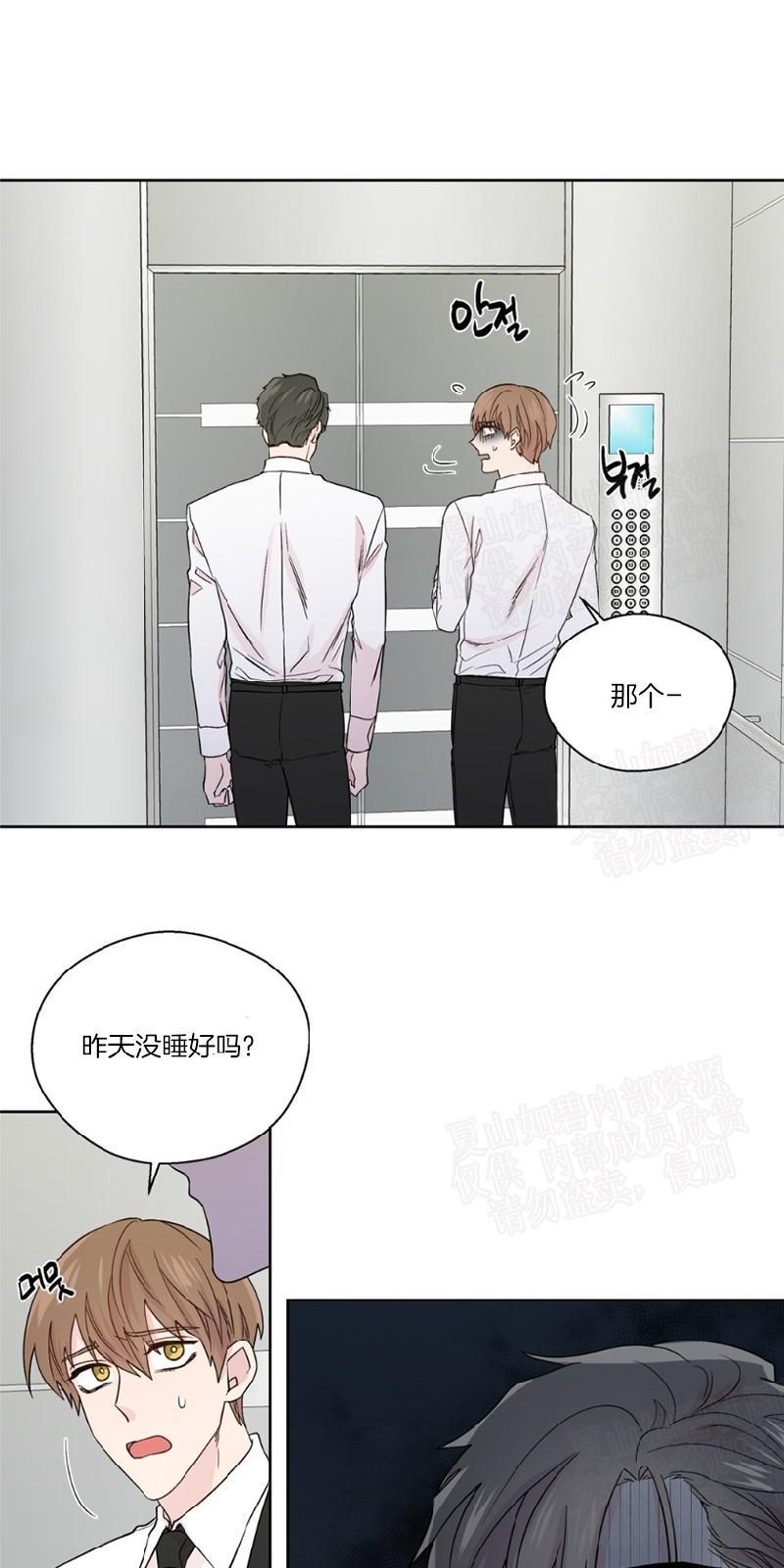正直的变态[耽美]韩漫全集-第77话无删减无遮挡章节图片 