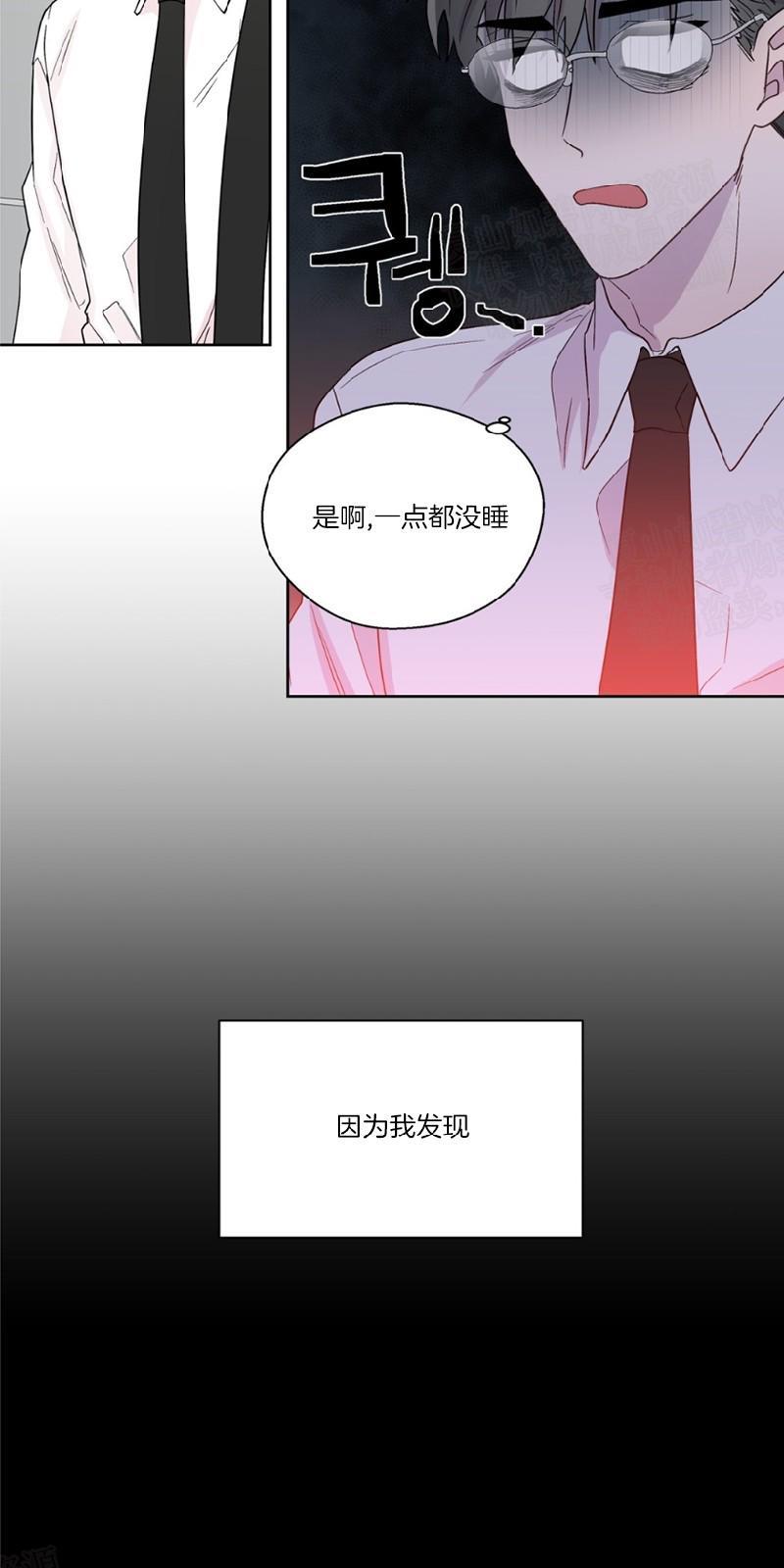 正直的变态[耽美]韩漫全集-第77话无删减无遮挡章节图片 