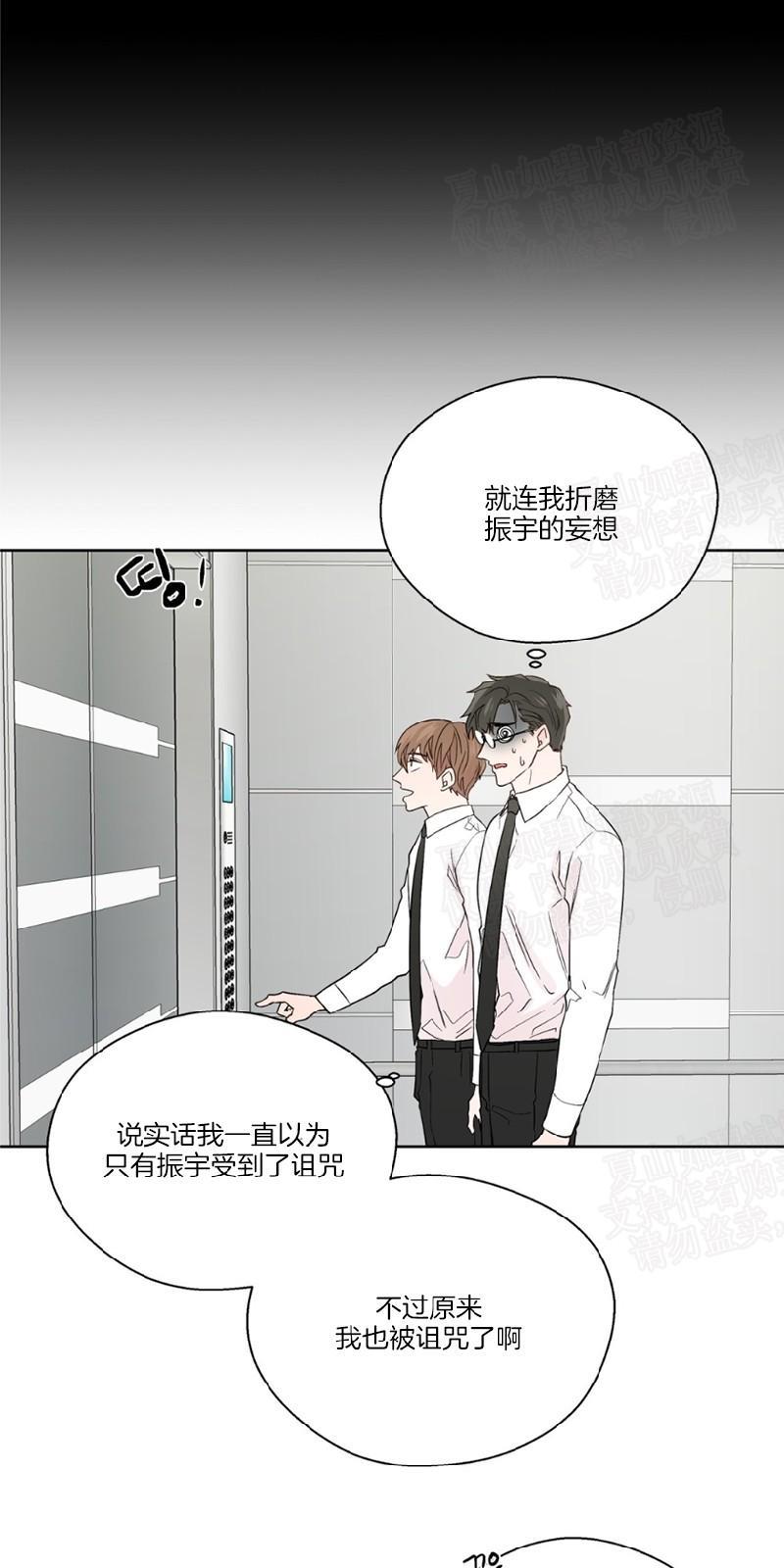 正直的变态[耽美]韩漫全集-第77话无删减无遮挡章节图片 