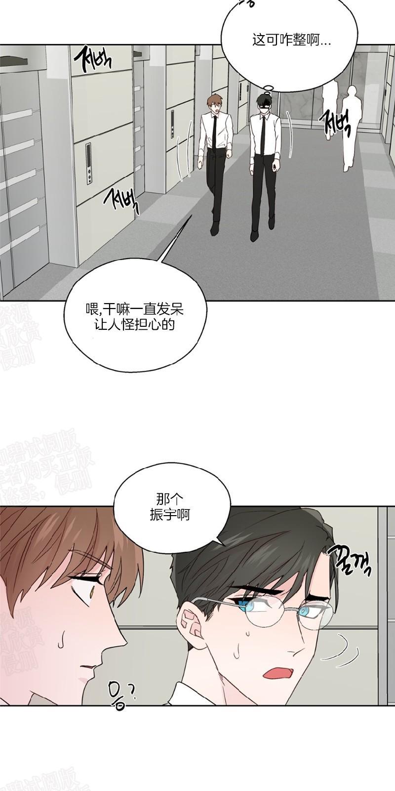 正直的变态[耽美]韩漫全集-第77话无删减无遮挡章节图片 