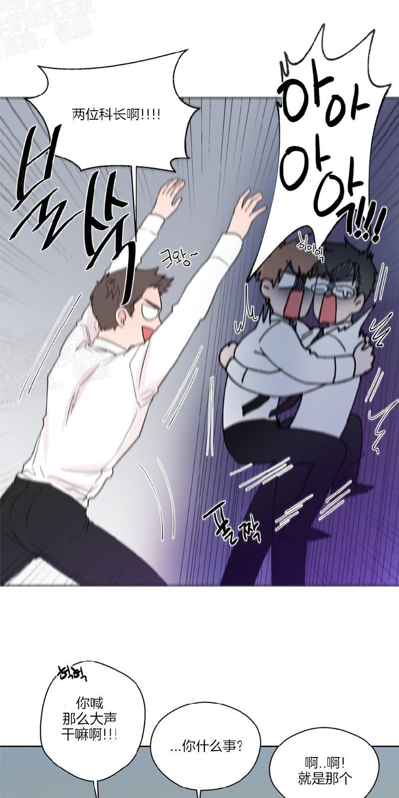 正直的变态[耽美]韩漫全集-第77话无删减无遮挡章节图片 