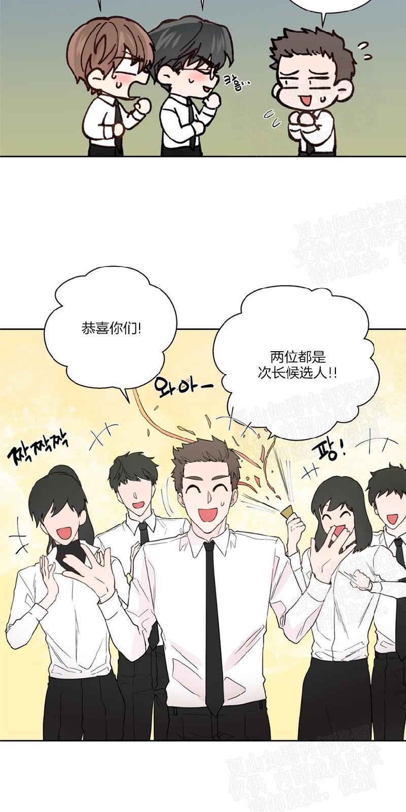 正直的变态[耽美]韩漫全集-第77话无删减无遮挡章节图片 
