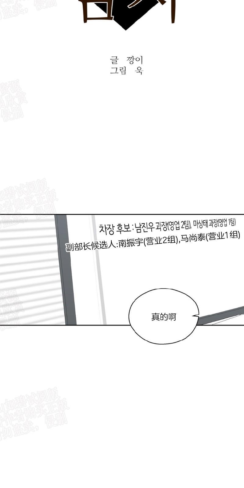 正直的变态[耽美]韩漫全集-第77话无删减无遮挡章节图片 