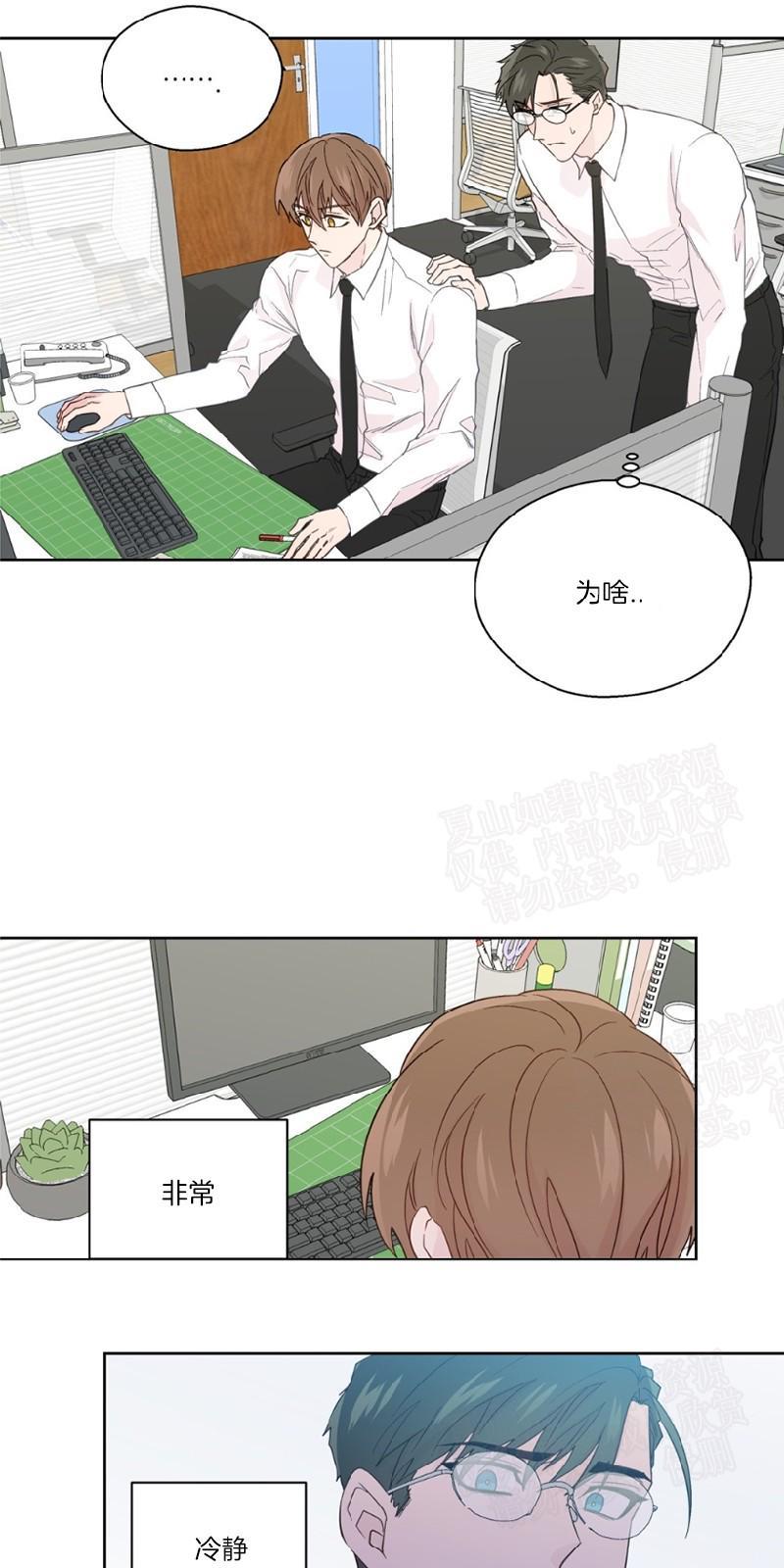 正直的变态[耽美]韩漫全集-第77话无删减无遮挡章节图片 