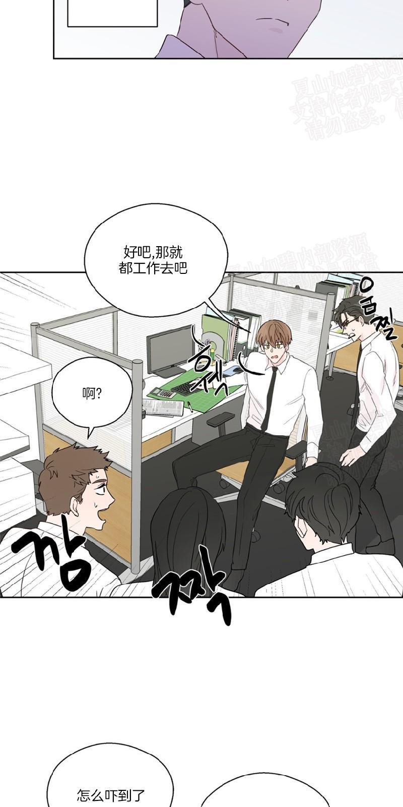 正直的变态[耽美]韩漫全集-第77话无删减无遮挡章节图片 