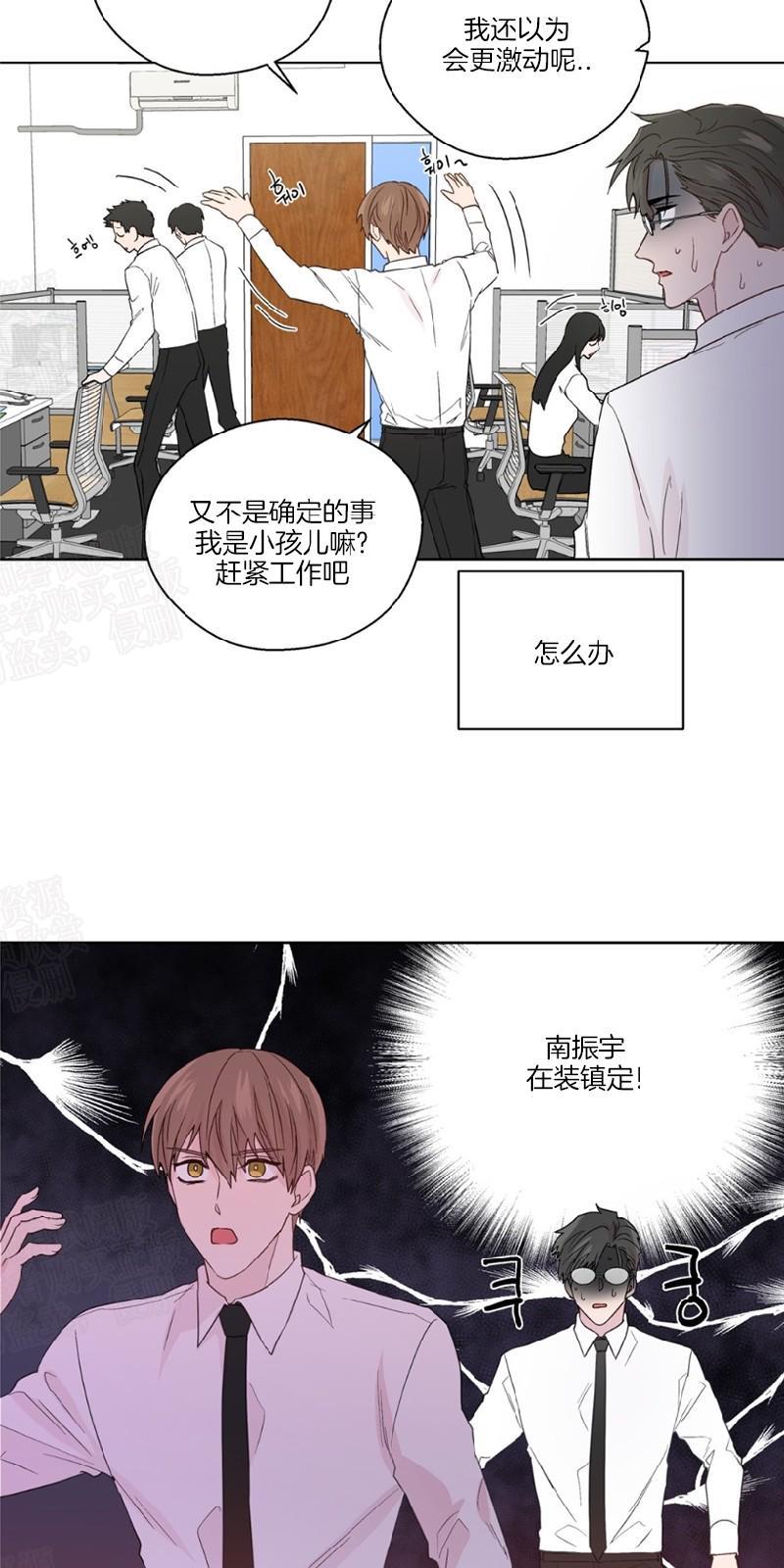 正直的变态[耽美]韩漫全集-第77话无删减无遮挡章节图片 