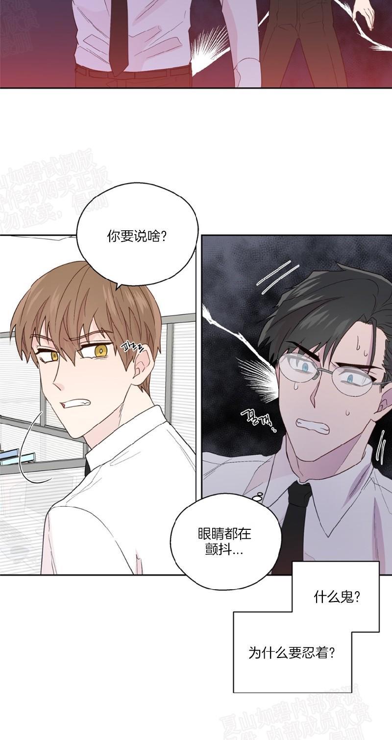 正直的变态[耽美]韩漫全集-第77话无删减无遮挡章节图片 