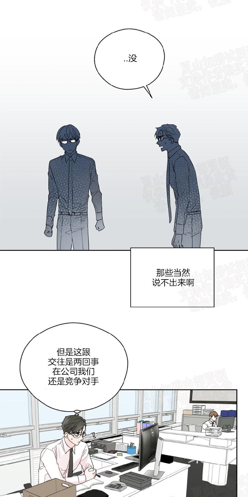 正直的变态[耽美]韩漫全集-第77话无删减无遮挡章节图片 