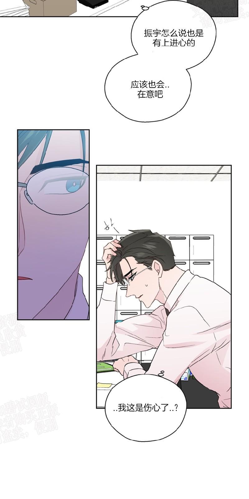 正直的变态[耽美]韩漫全集-第77话无删减无遮挡章节图片 