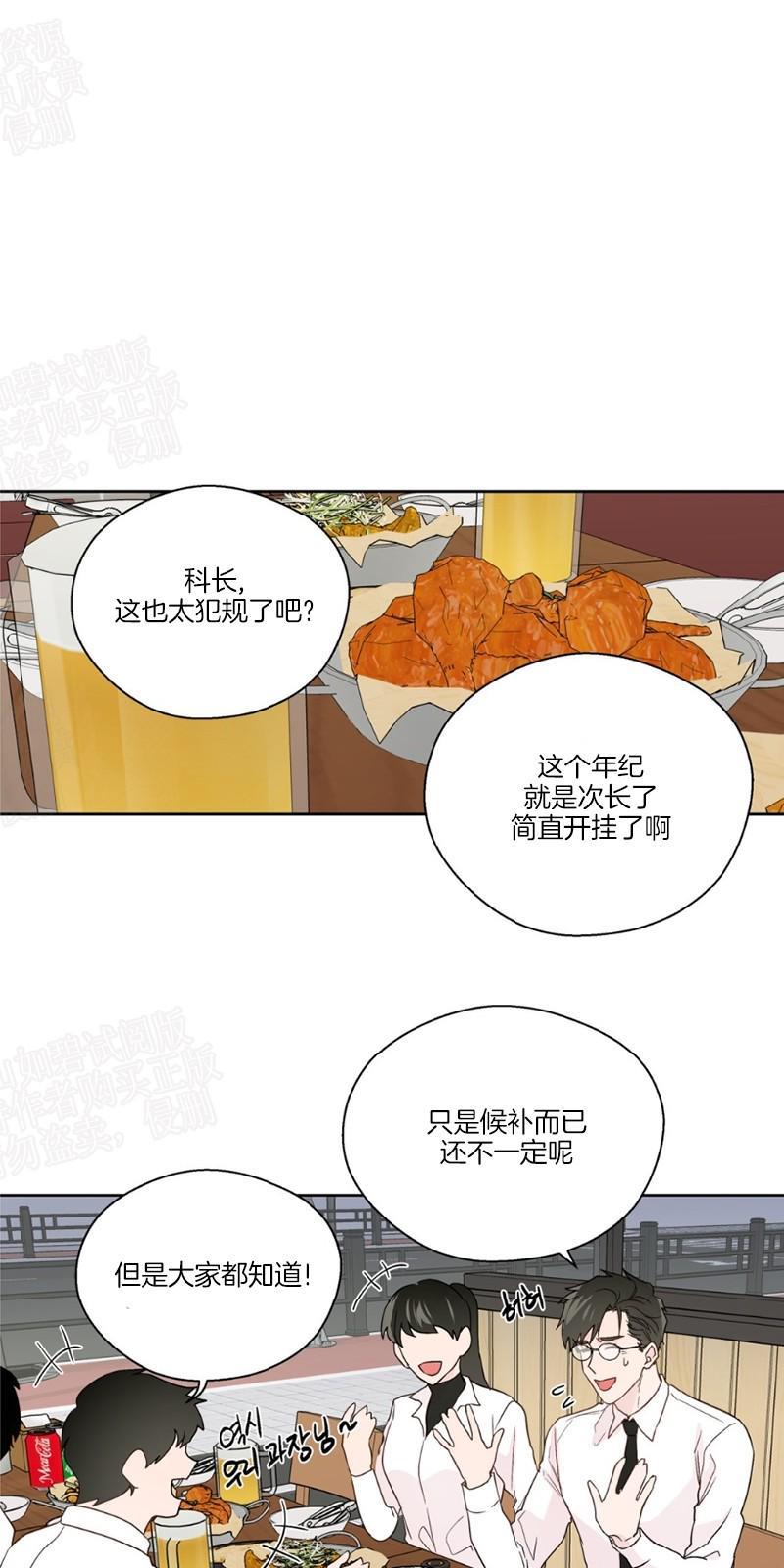 正直的变态[耽美]韩漫全集-第77话无删减无遮挡章节图片 
