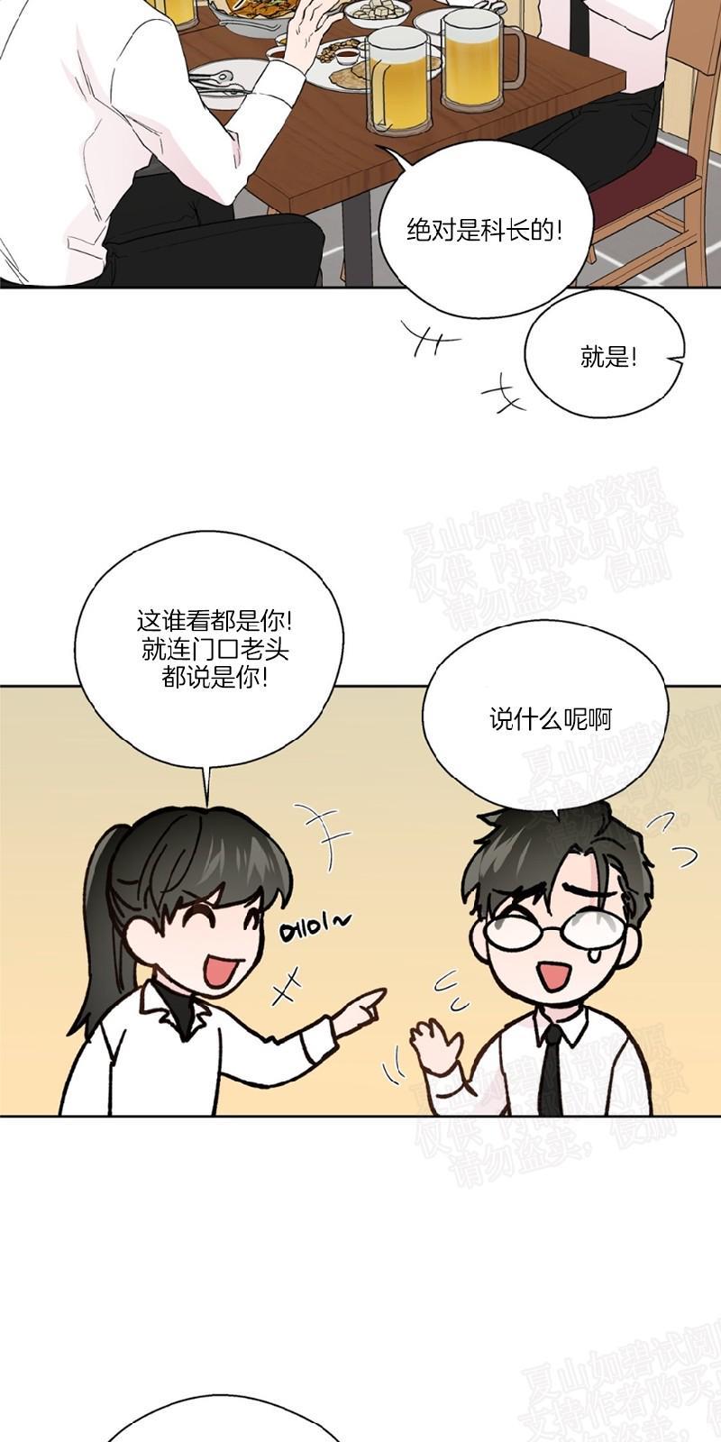 正直的变态[耽美]韩漫全集-第77话无删减无遮挡章节图片 