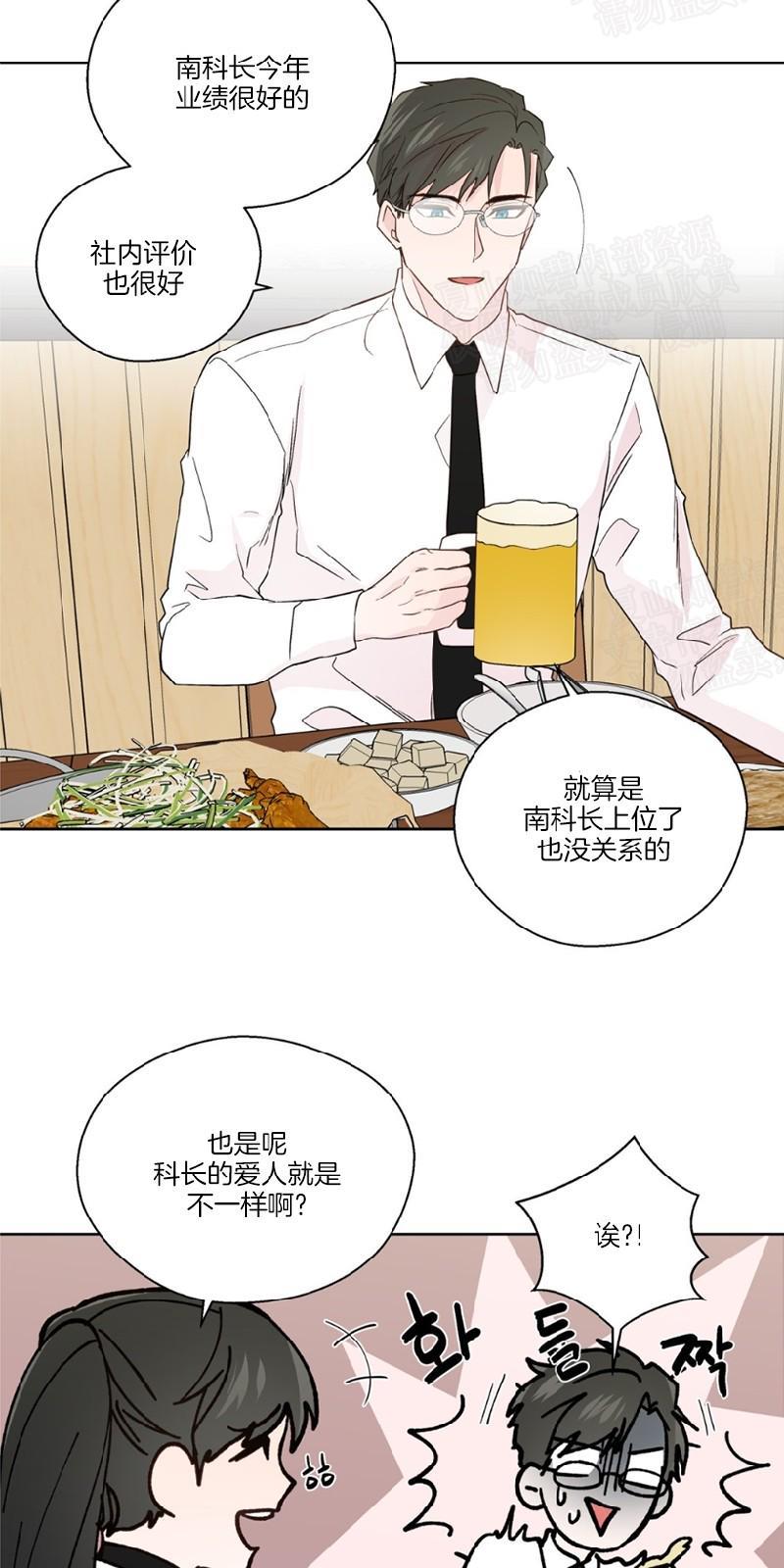 正直的变态[耽美]韩漫全集-第77话无删减无遮挡章节图片 
