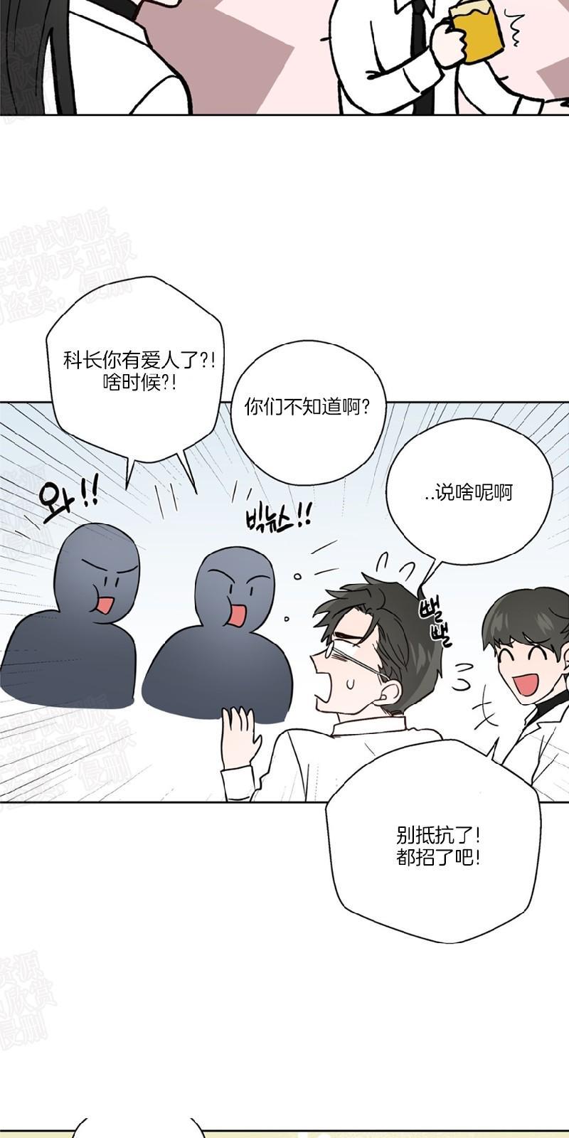 正直的变态[耽美]韩漫全集-第77话无删减无遮挡章节图片 