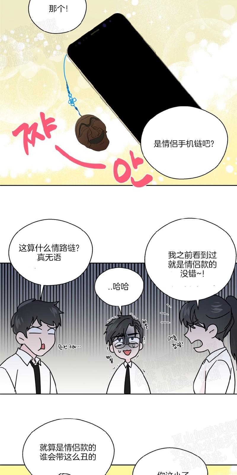 正直的变态[耽美]韩漫全集-第77话无删减无遮挡章节图片 
