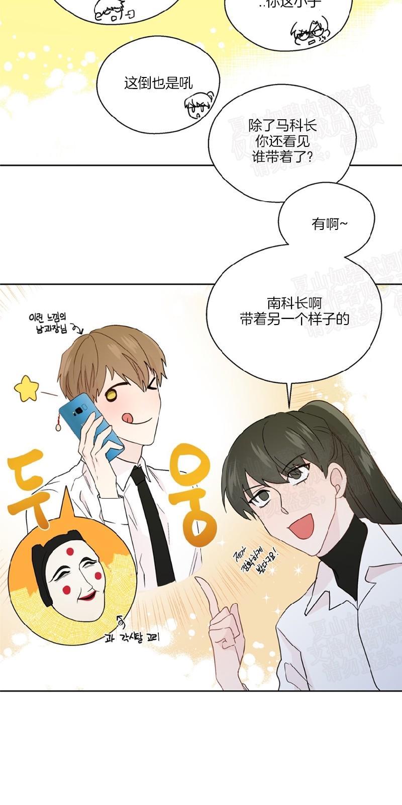 正直的变态[耽美]韩漫全集-第77话无删减无遮挡章节图片 