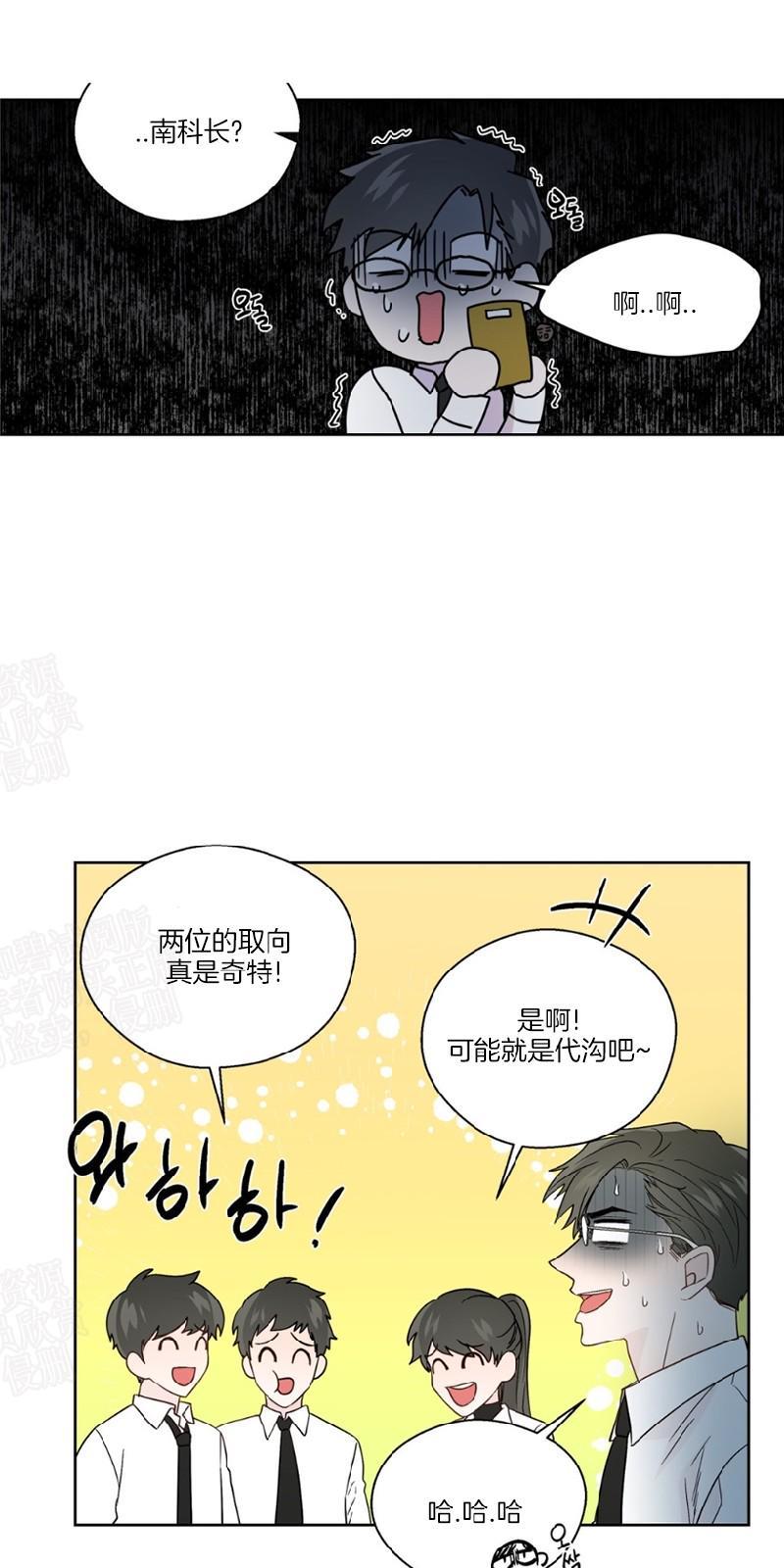 正直的变态[耽美]韩漫全集-第77话无删减无遮挡章节图片 