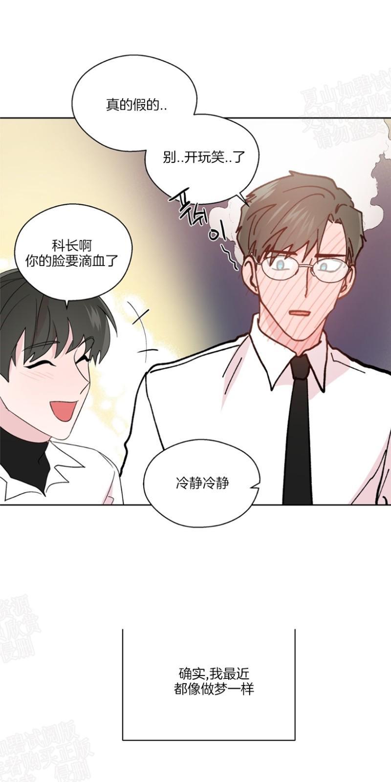正直的变态[耽美]韩漫全集-第77话无删减无遮挡章节图片 