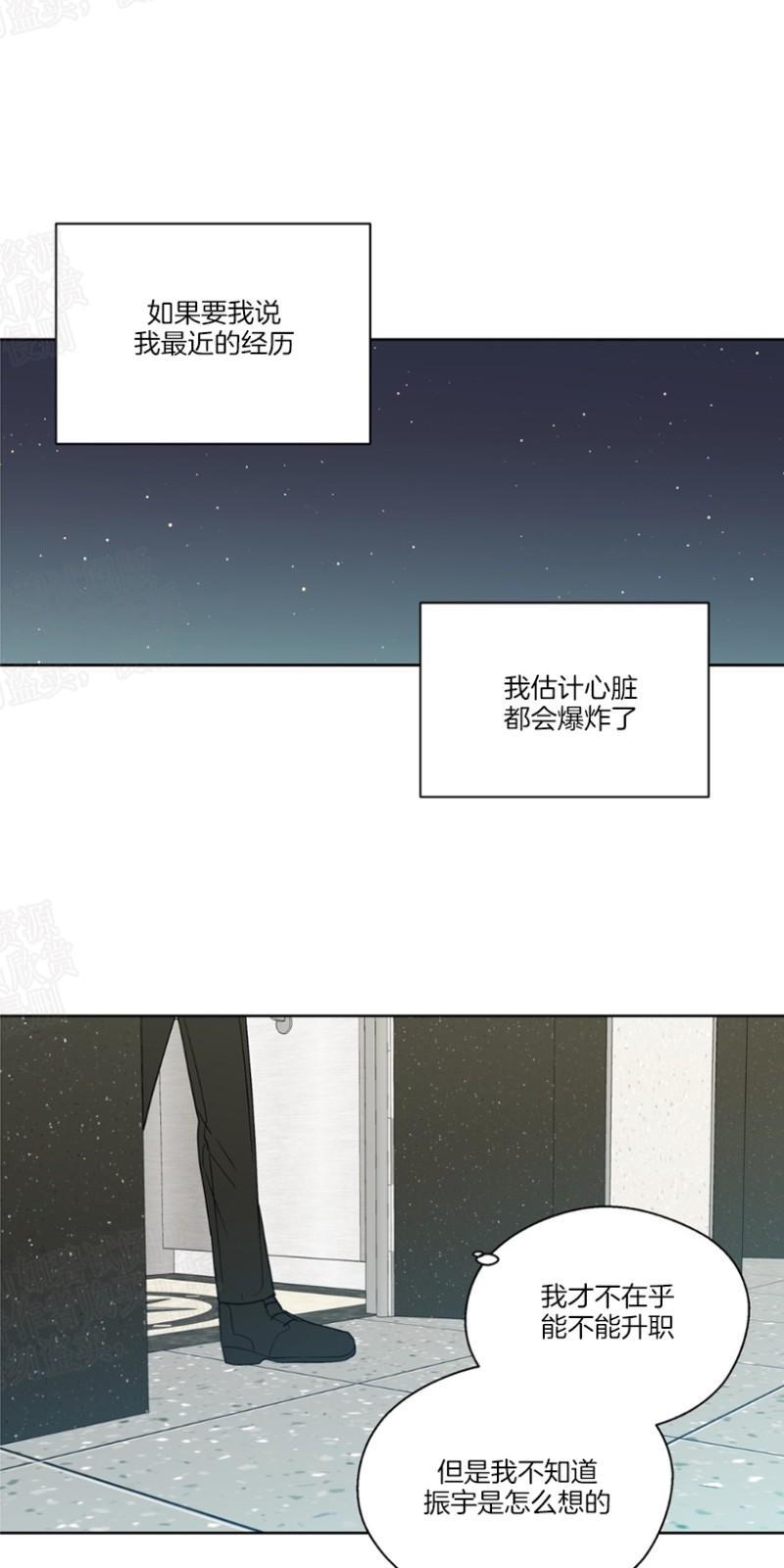正直的变态[耽美]韩漫全集-第77话无删减无遮挡章节图片 