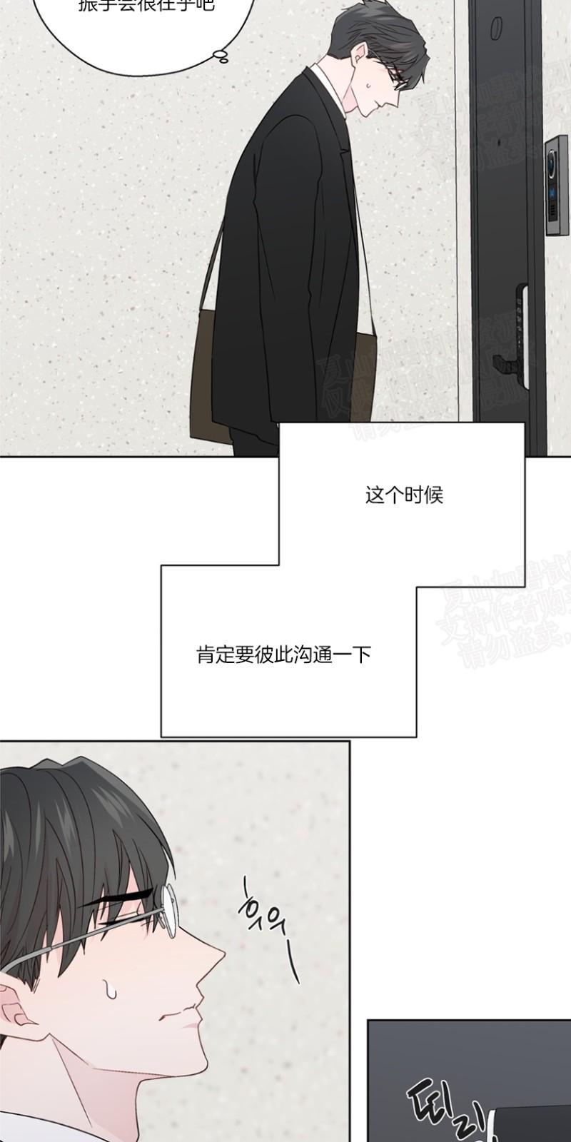 正直的变态[耽美]韩漫全集-第77话无删减无遮挡章节图片 