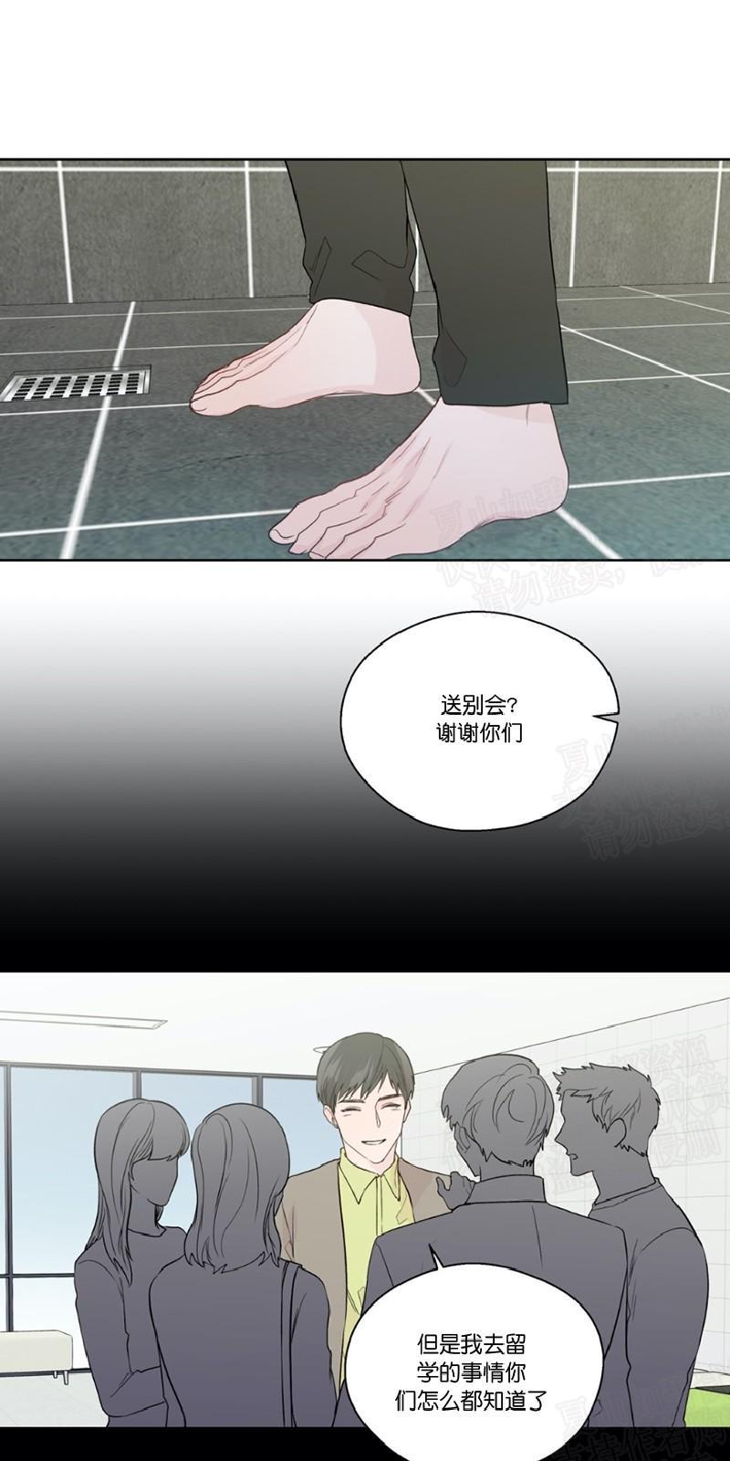正直的变态[耽美]韩漫全集-第79话无删减无遮挡章节图片 