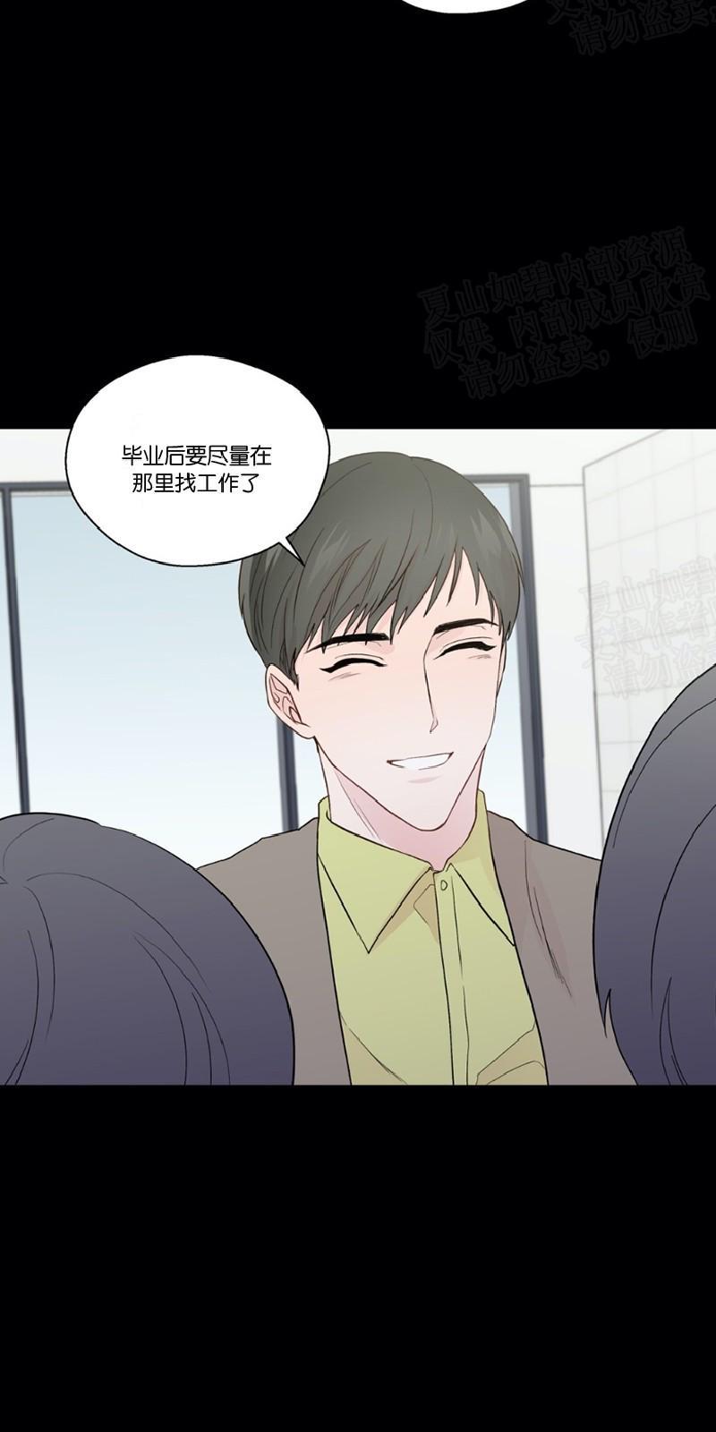 正直的变态[耽美]韩漫全集-第79话无删减无遮挡章节图片 