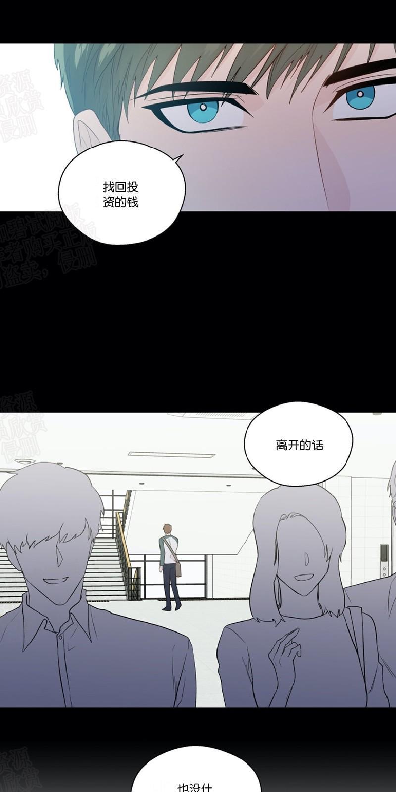 正直的变态[耽美]韩漫全集-第79话无删减无遮挡章节图片 