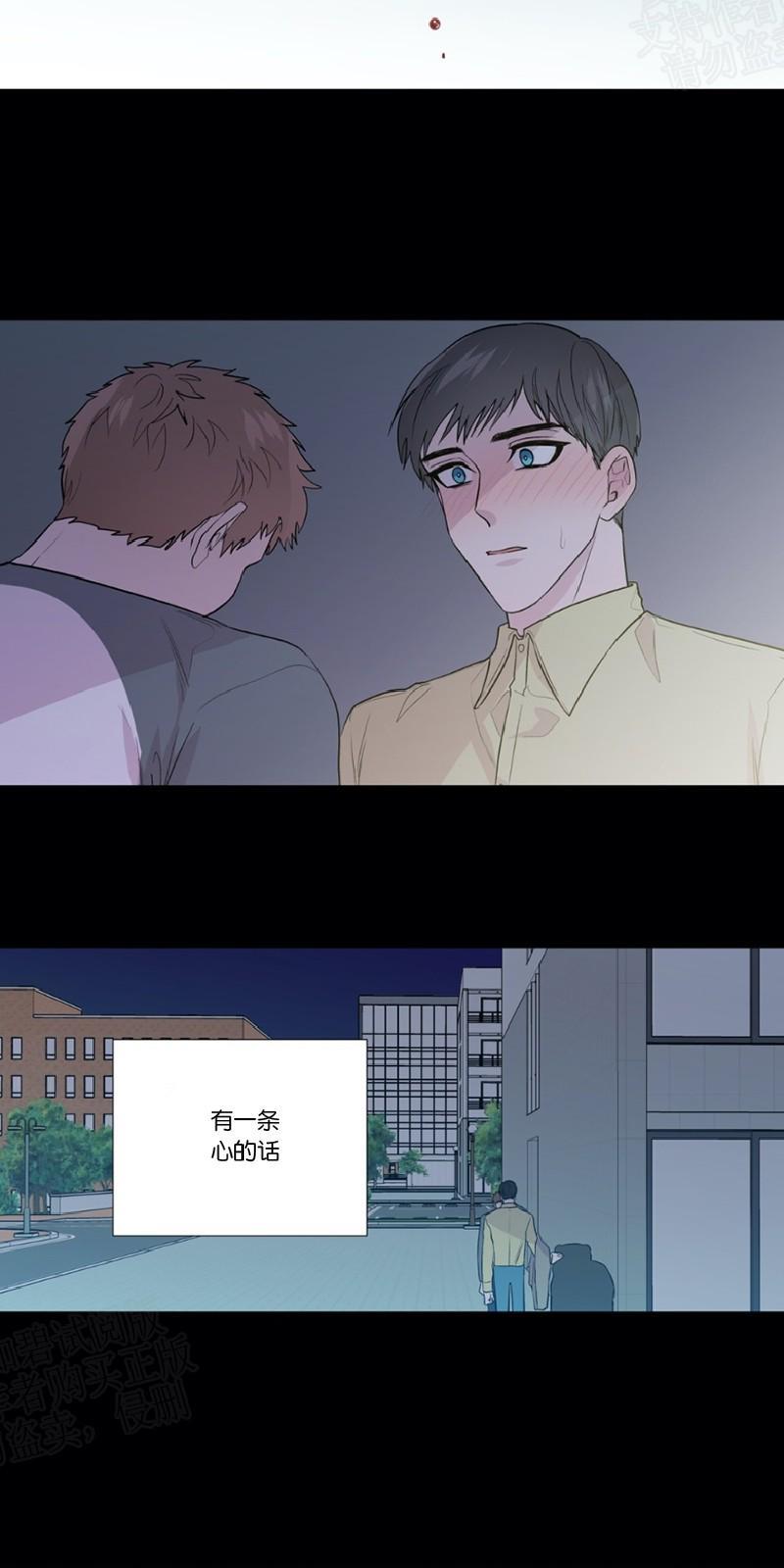 正直的变态[耽美]韩漫全集-第79话无删减无遮挡章节图片 
