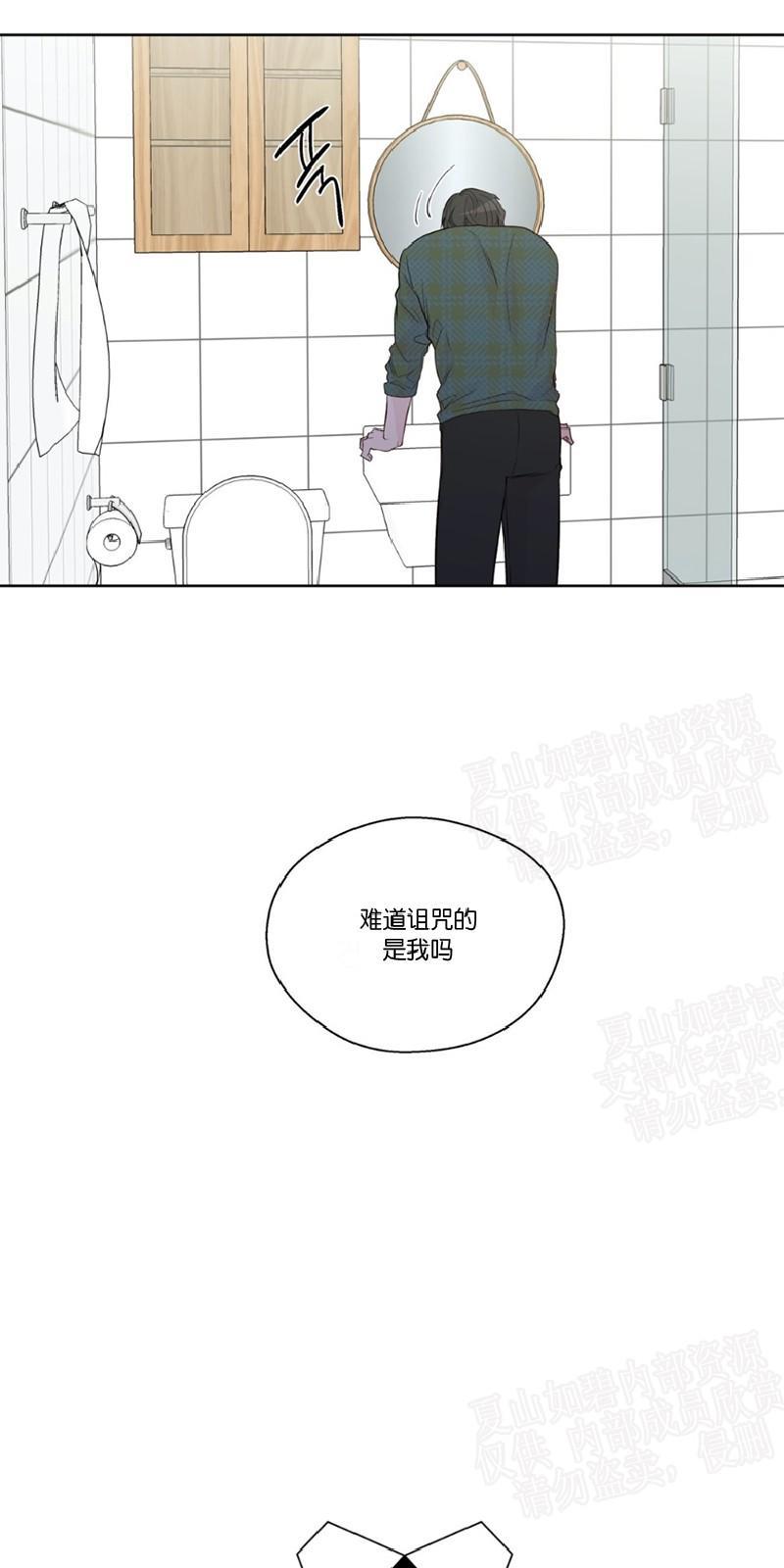 正直的变态[耽美]韩漫全集-第79话无删减无遮挡章节图片 