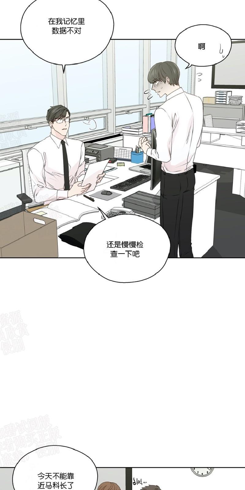 正直的变态[耽美]韩漫全集-第79话无删减无遮挡章节图片 