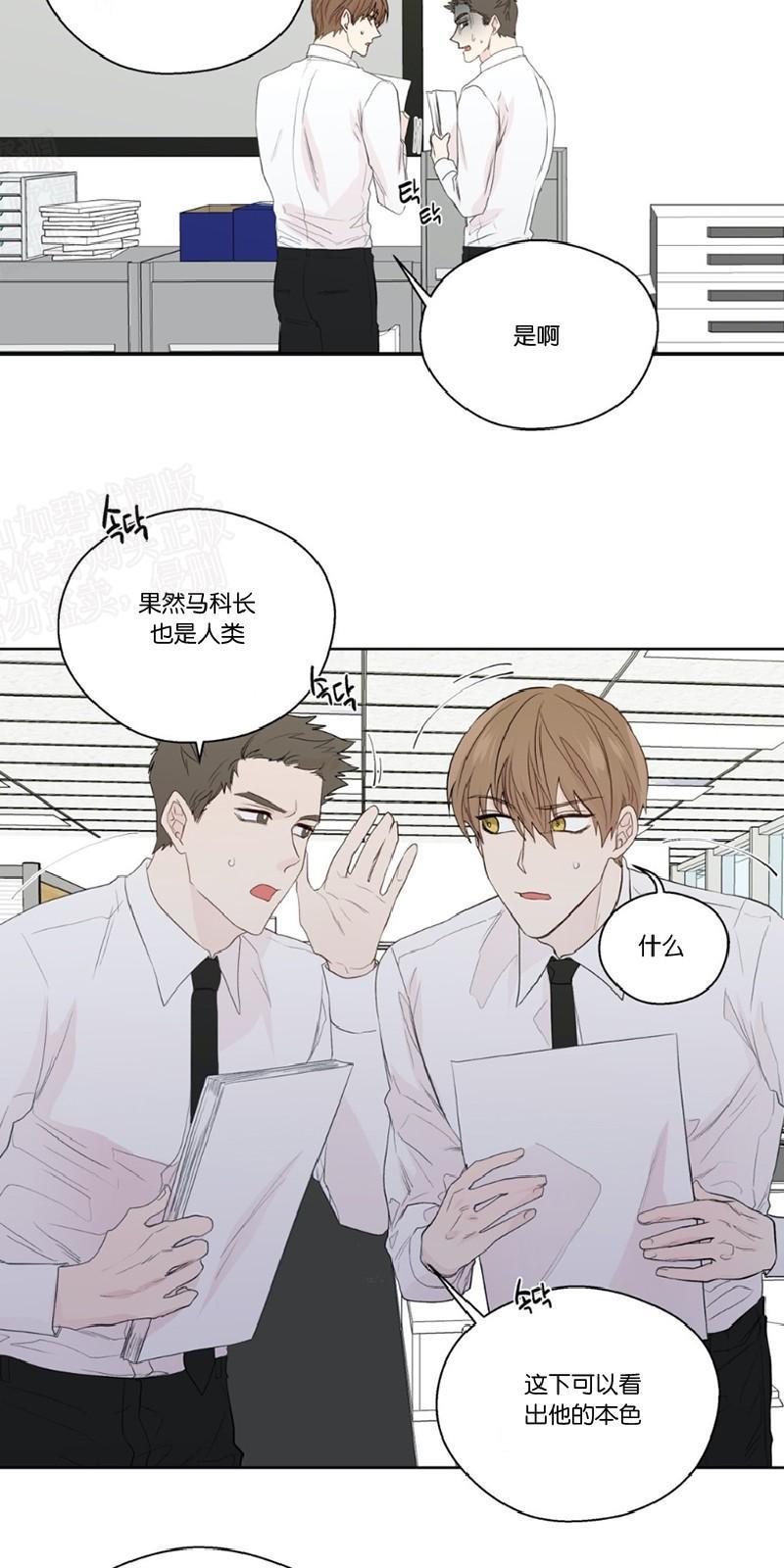 正直的变态[耽美]韩漫全集-第79话无删减无遮挡章节图片 