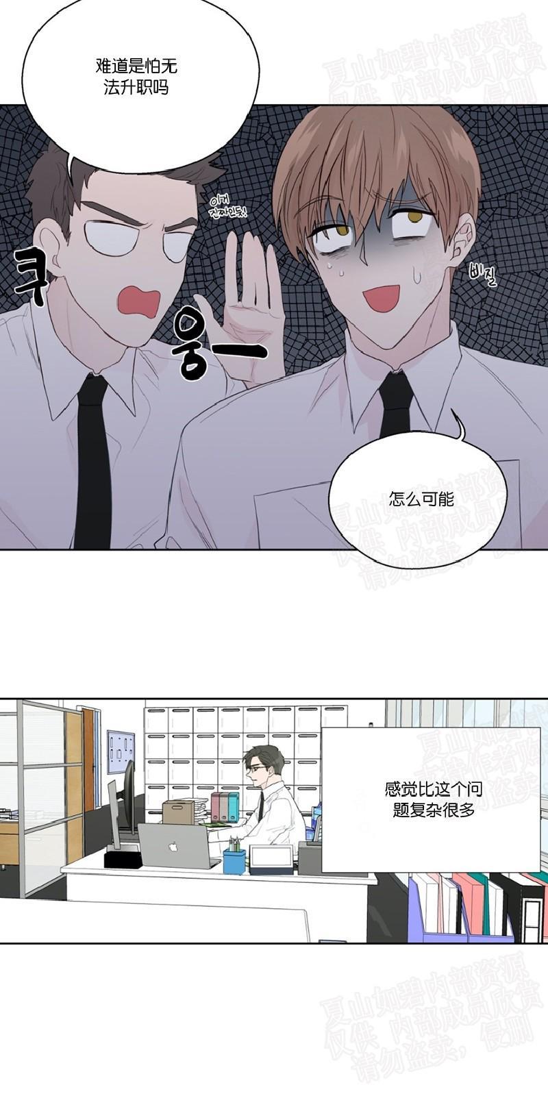 正直的变态[耽美]韩漫全集-第79话无删减无遮挡章节图片 