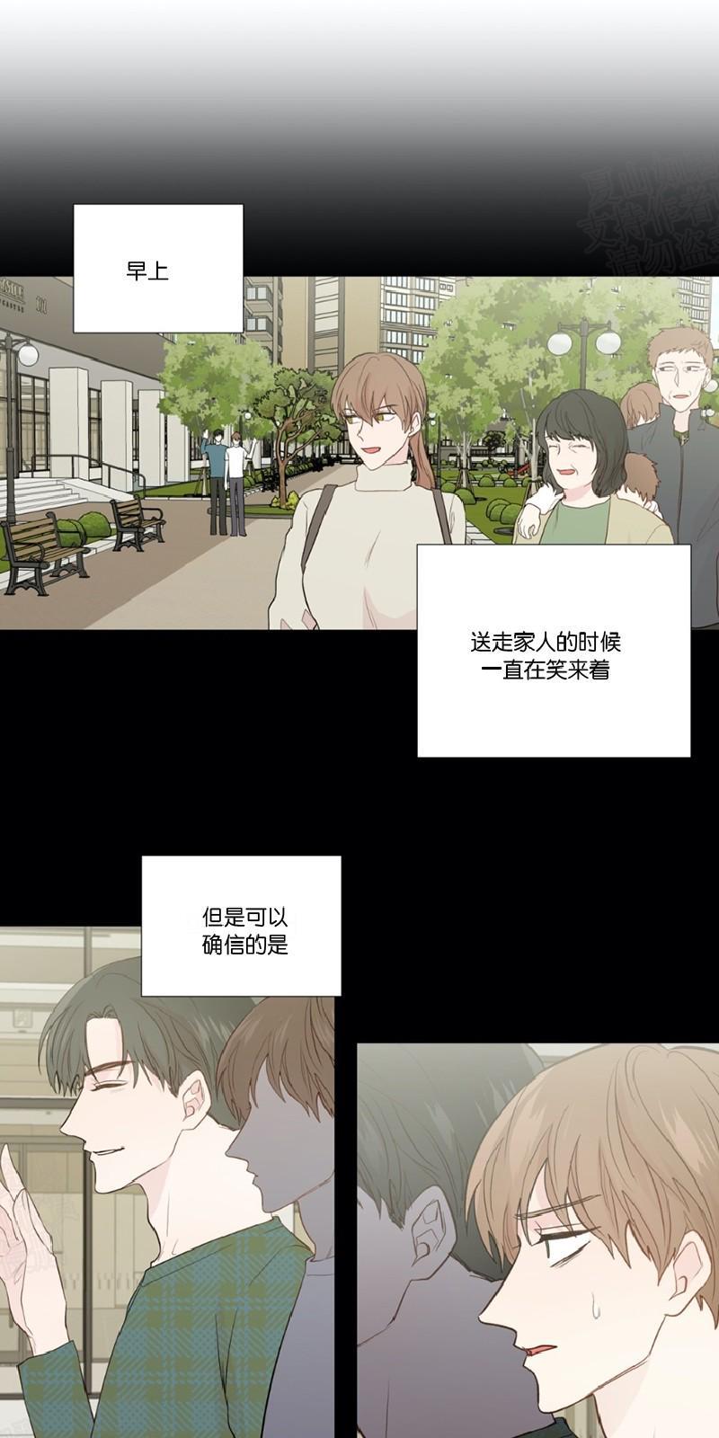 正直的变态[耽美]韩漫全集-第79话无删减无遮挡章节图片 
