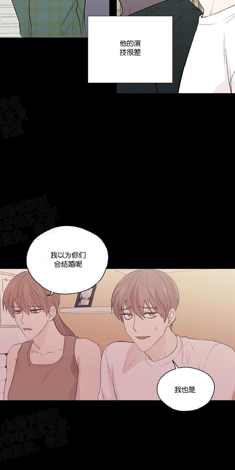 正直的变态[耽美]韩漫全集-第79话无删减无遮挡章节图片 