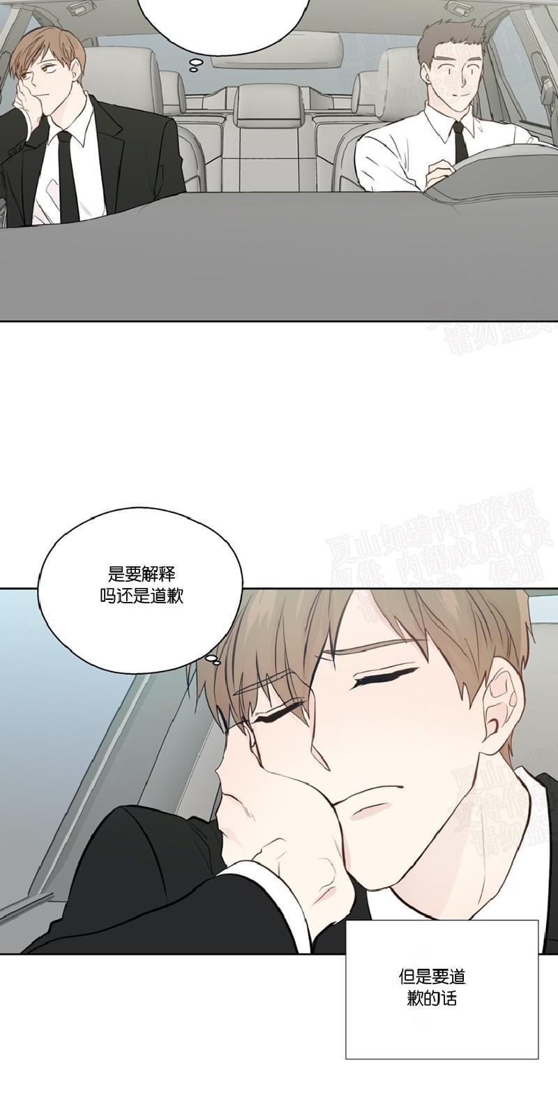 正直的变态[耽美]韩漫全集-第79话无删减无遮挡章节图片 